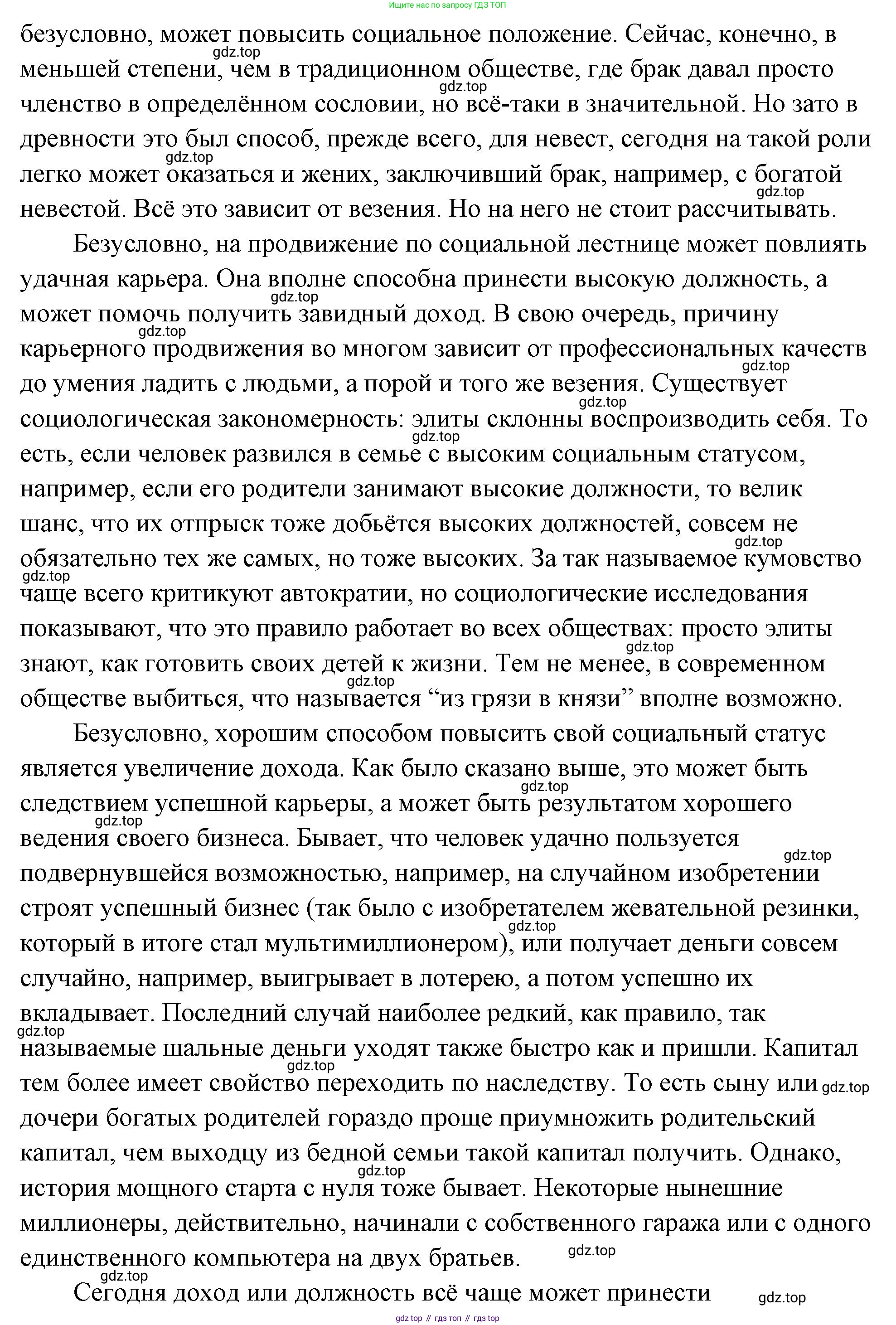 ГДЗ Обществознание, 9 класс Учебник, авторы: Боголюбов Леонид Наумович, Лазебникова Анна Юрьевна, Лобанов Илья Анатольевич, издательство Просвещение, Москва, 2023, сиреневого цвета, страница 105, номер 4, Решение 2 (подробный ответ) (продолжение 2)