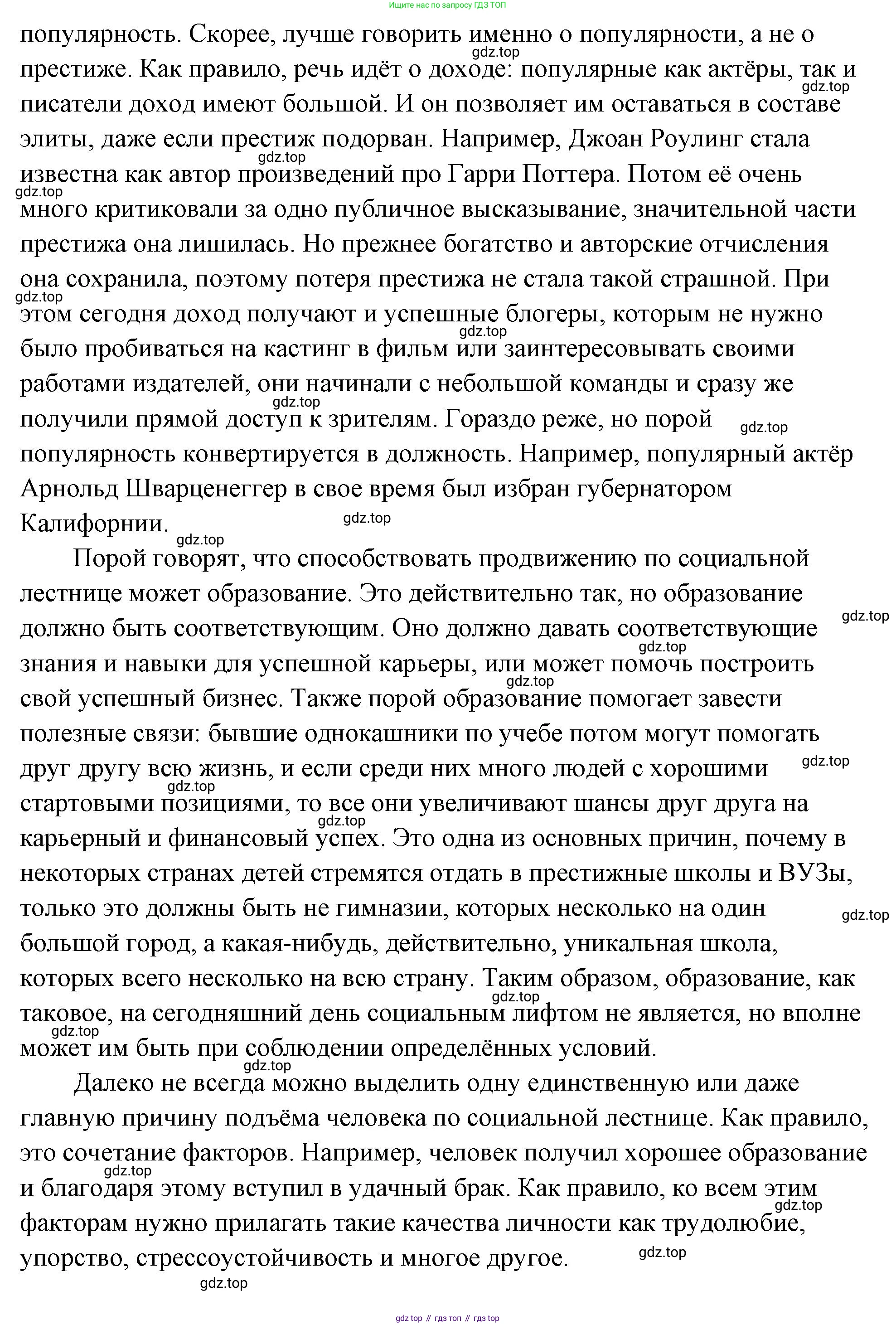 ГДЗ Обществознание, 9 класс Учебник, авторы: Боголюбов Леонид Наумович, Лазебникова Анна Юрьевна, Лобанов Илья Анатольевич, издательство Просвещение, Москва, 2023, сиреневого цвета, страница 105, номер 4, Решение 2 (подробный ответ) (продолжение 3)