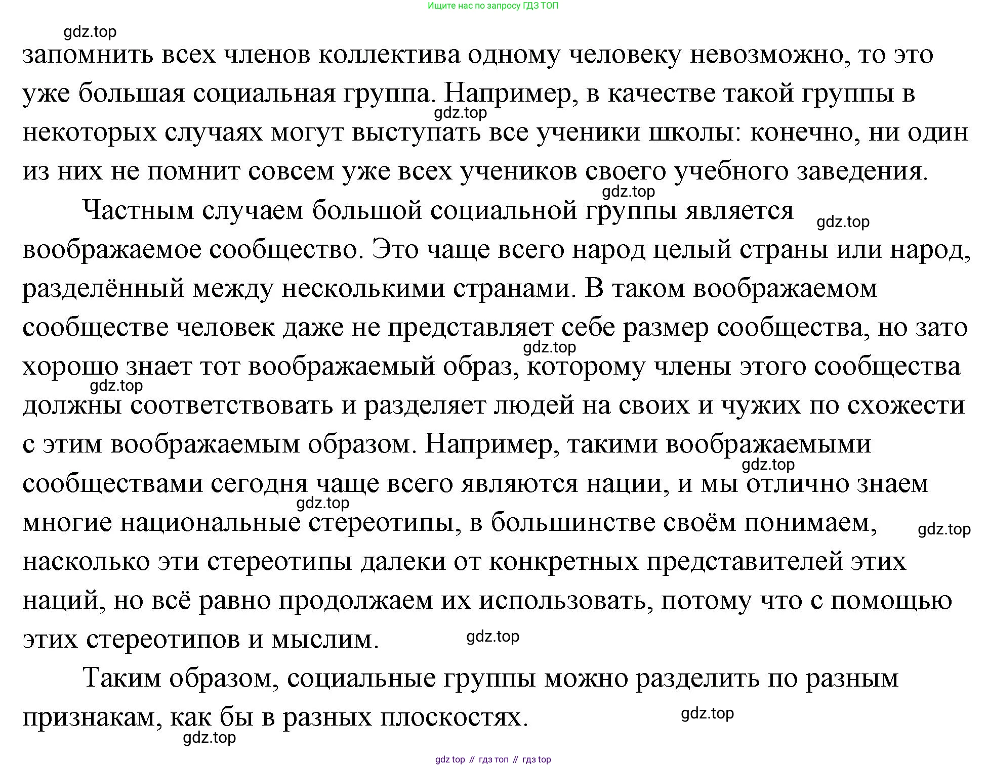 ГДЗ Обществознание, 9 класс Учебник, авторы: Боголюбов Леонид Наумович, Лазебникова Анна Юрьевна, Лобанов Илья Анатольевич, издательство Просвещение, Москва, 2023, сиреневого цвета, страница 105, номер 6, Решение 2 (подробный ответ) (продолжение 2)