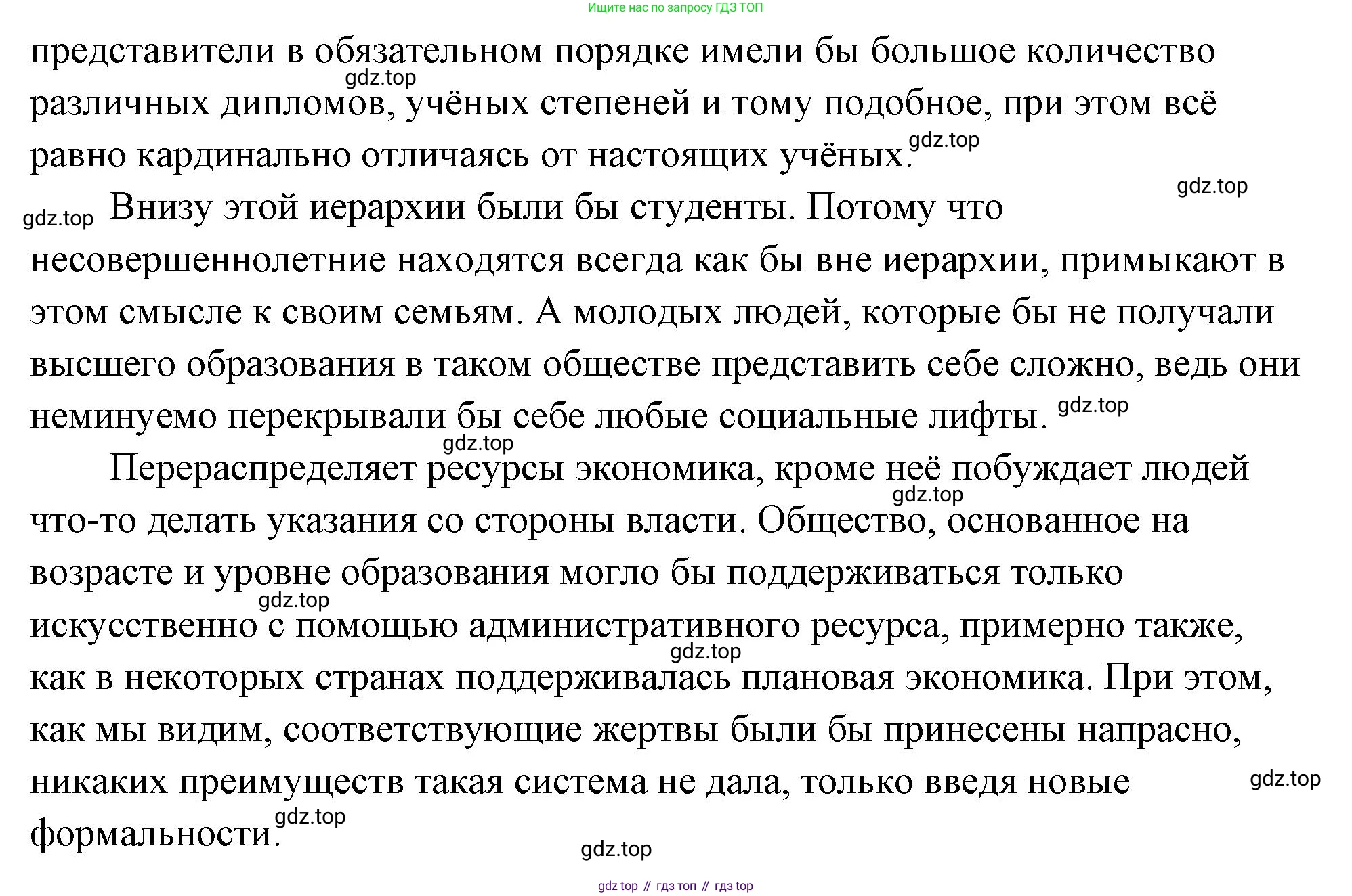 ГДЗ Обществознание, 9 класс Учебник, авторы: Боголюбов Леонид Наумович, Лазебникова Анна Юрьевна, Лобанов Илья Анатольевич, издательство Просвещение, Москва, 2023, сиреневого цвета, страница 105, номер 2, Решение 2 (подробный ответ) (продолжение 2)