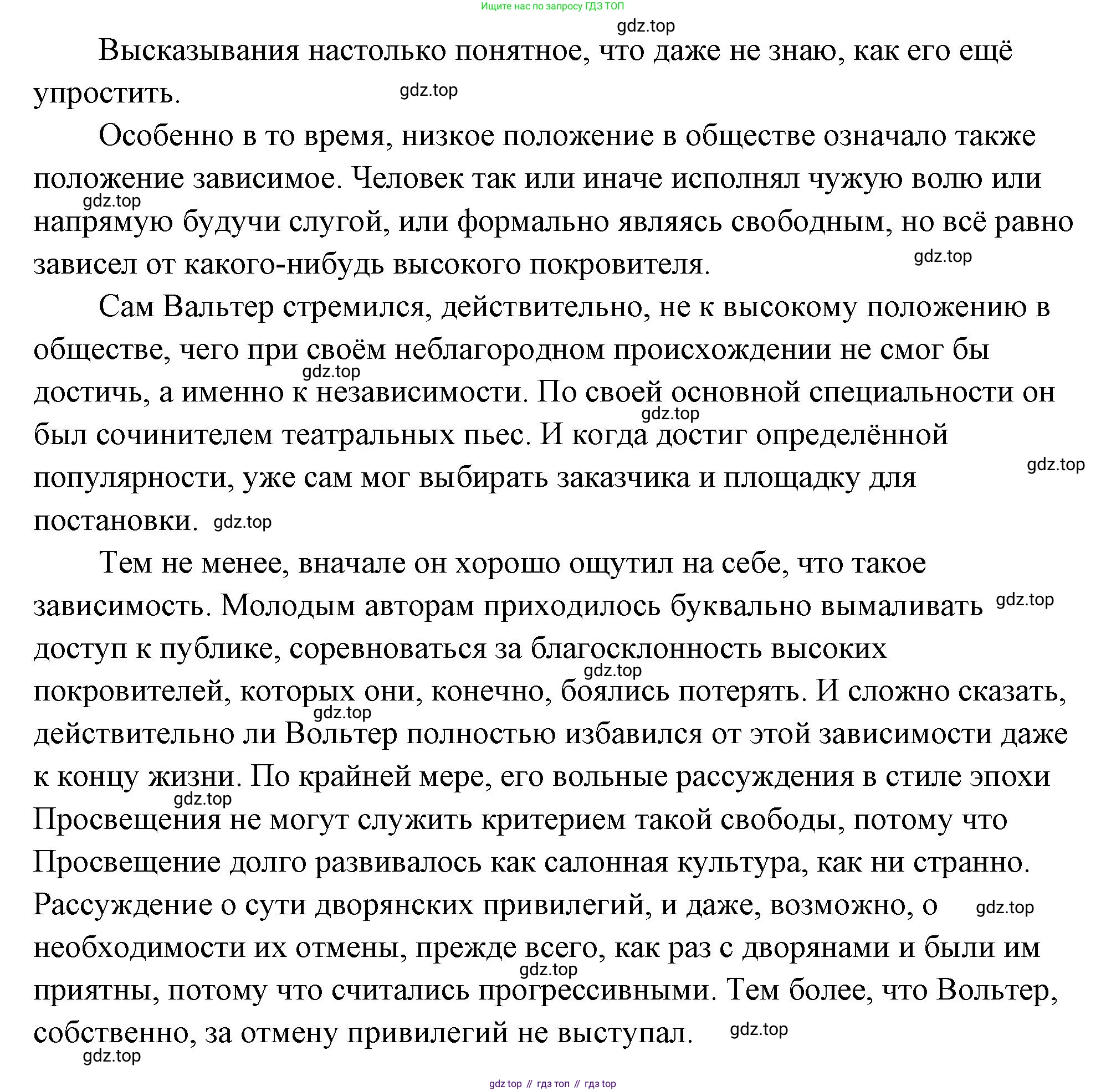 ГДЗ Обществознание, 9 класс Учебник, авторы: Боголюбов Леонид Наумович, Лазебникова Анна Юрьевна, Лобанов Илья Анатольевич, издательство Просвещение, Москва, 2023, сиреневого цвета, страница 105, номер 4, Решение 2 (подробный ответ) (продолжение 2)