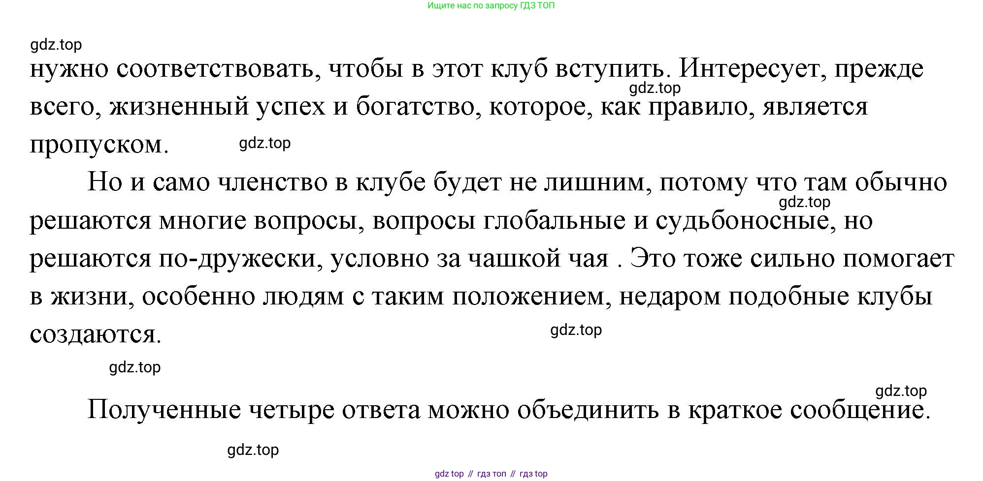 ГДЗ Обществознание, 9 класс Учебник, авторы: Боголюбов Леонид Наумович, Лазебникова Анна Юрьевна, Лобанов Илья Анатольевич, издательство Просвещение, Москва, 2023, сиреневого цвета, страница 105, Решение 2 (подробный ответ) (продолжение 3)