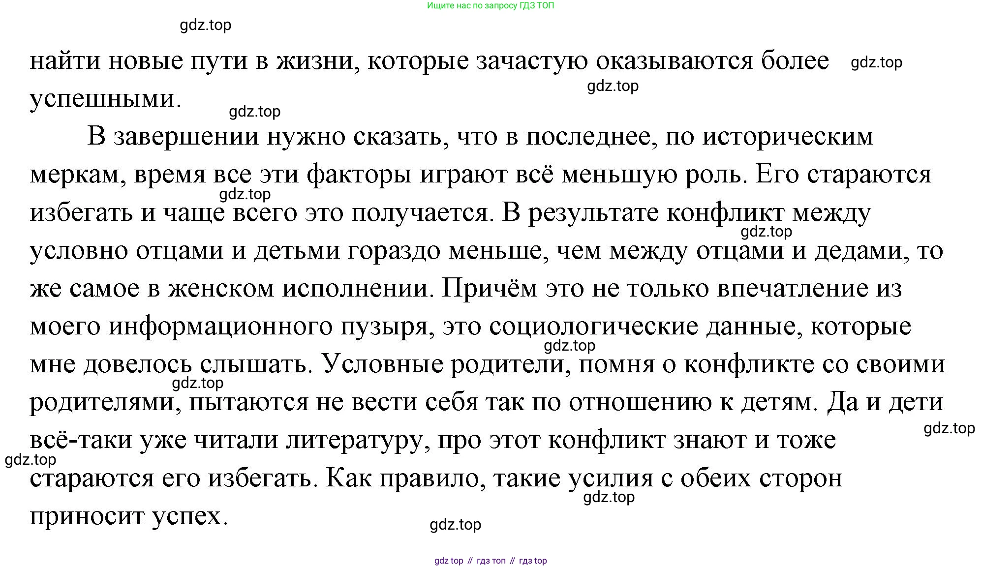 ГДЗ Обществознание, 9 класс Учебник, авторы: Боголюбов Леонид Наумович, Лазебникова Анна Юрьевна, Лобанов Илья Анатольевич, издательство Просвещение, Москва, 2023, сиреневого цвета, страница 105, Решение 2 (подробный ответ) (продолжение 3)