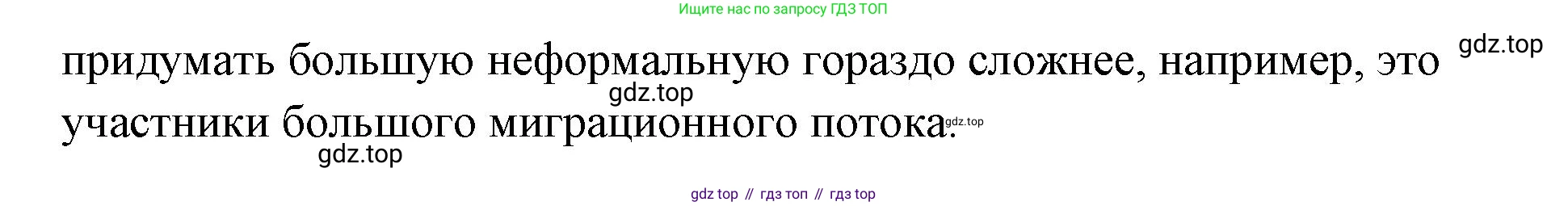 ГДЗ Обществознание, 9 класс Учебник, авторы: Боголюбов Леонид Наумович, Лазебникова Анна Юрьевна, Лобанов Илья Анатольевич, издательство Просвещение, Москва, 2023, сиреневого цвета, страница 105, Решение 2 (подробный ответ) (продолжение 2)