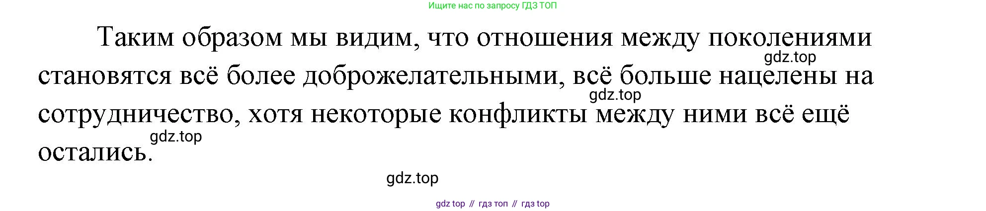 ГДЗ Обществознание, 9 класс Учебник, авторы: Боголюбов Леонид Наумович, Лазебникова Анна Юрьевна, Лобанов Илья Анатольевич, издательство Просвещение, Москва, 2023, сиреневого цвета, страница 110, номер 5, Решение 2 (подробный ответ) (продолжение 3)