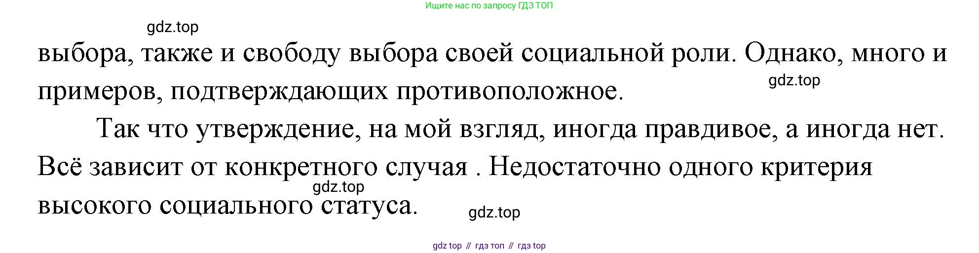 ГДЗ Обществознание, 9 класс Учебник, авторы: Боголюбов Леонид Наумович, Лазебникова Анна Юрьевна, Лобанов Илья Анатольевич, издательство Просвещение, Москва, 2023, сиреневого цвета, страница 110, номер 1, Решение 2 (подробный ответ) (продолжение 2)