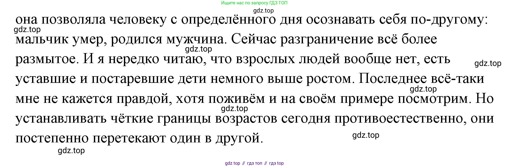 ГДЗ Обществознание, 9 класс Учебник, авторы: Боголюбов Леонид Наумович, Лазебникова Анна Юрьевна, Лобанов Илья Анатольевич, издательство Просвещение, Москва, 2023, сиреневого цвета, страница 110, номер 2, Решение 2 (подробный ответ) (продолжение 2)