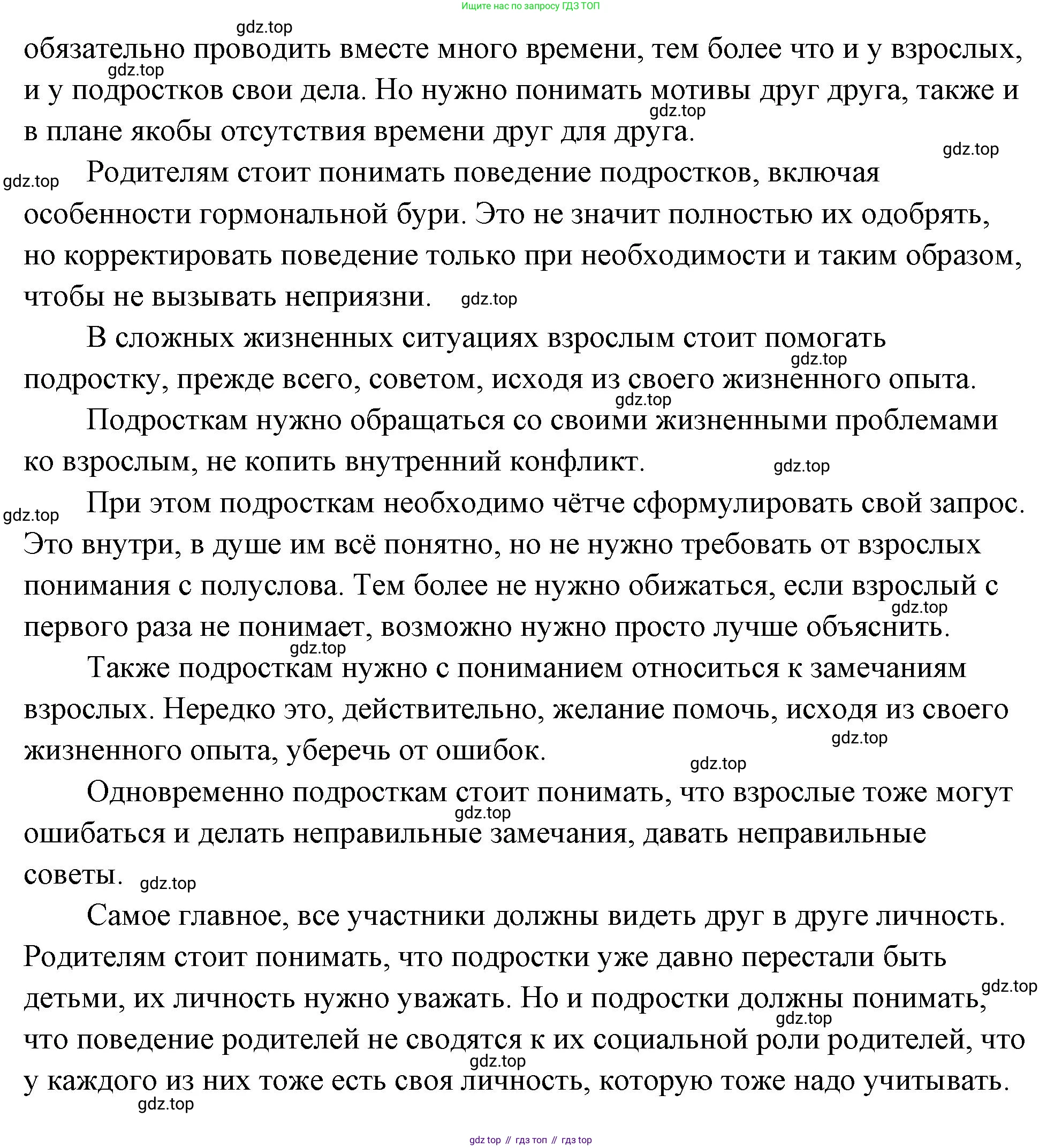 ГДЗ Обществознание, 9 класс Учебник, авторы: Боголюбов Леонид Наумович, Лазебникова Анна Юрьевна, Лобанов Илья Анатольевич, издательство Просвещение, Москва, 2023, сиреневого цвета, страница 111, Решение 2 (подробный ответ) (продолжение 2)