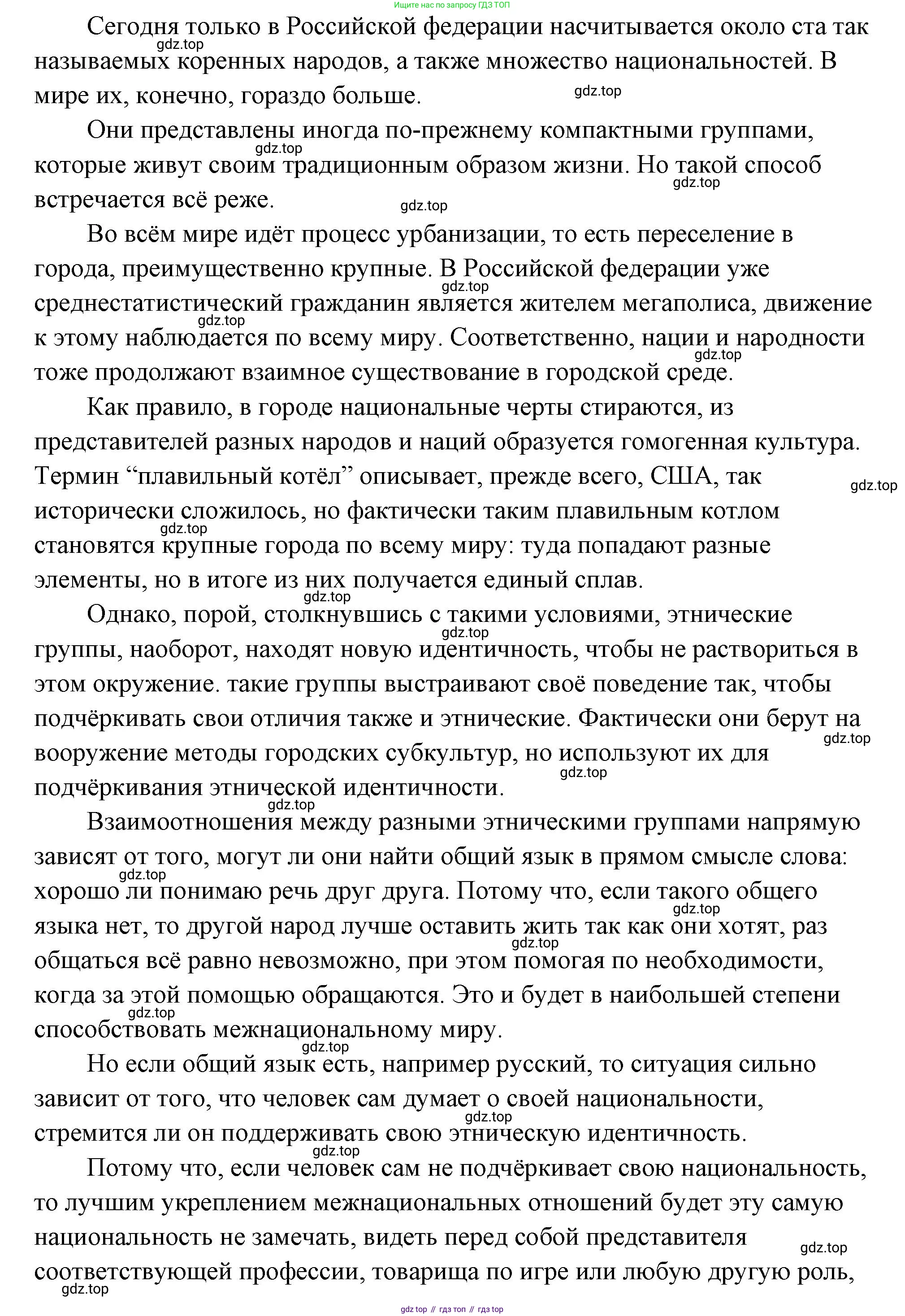 ГДЗ Обществознание, 9 класс Учебник, авторы: Боголюбов Леонид Наумович, Лазебникова Анна Юрьевна, Лобанов Илья Анатольевич, издательство Просвещение, Москва, 2023, сиреневого цвета, страница 111, Решение 2 (подробный ответ) (продолжение 2)