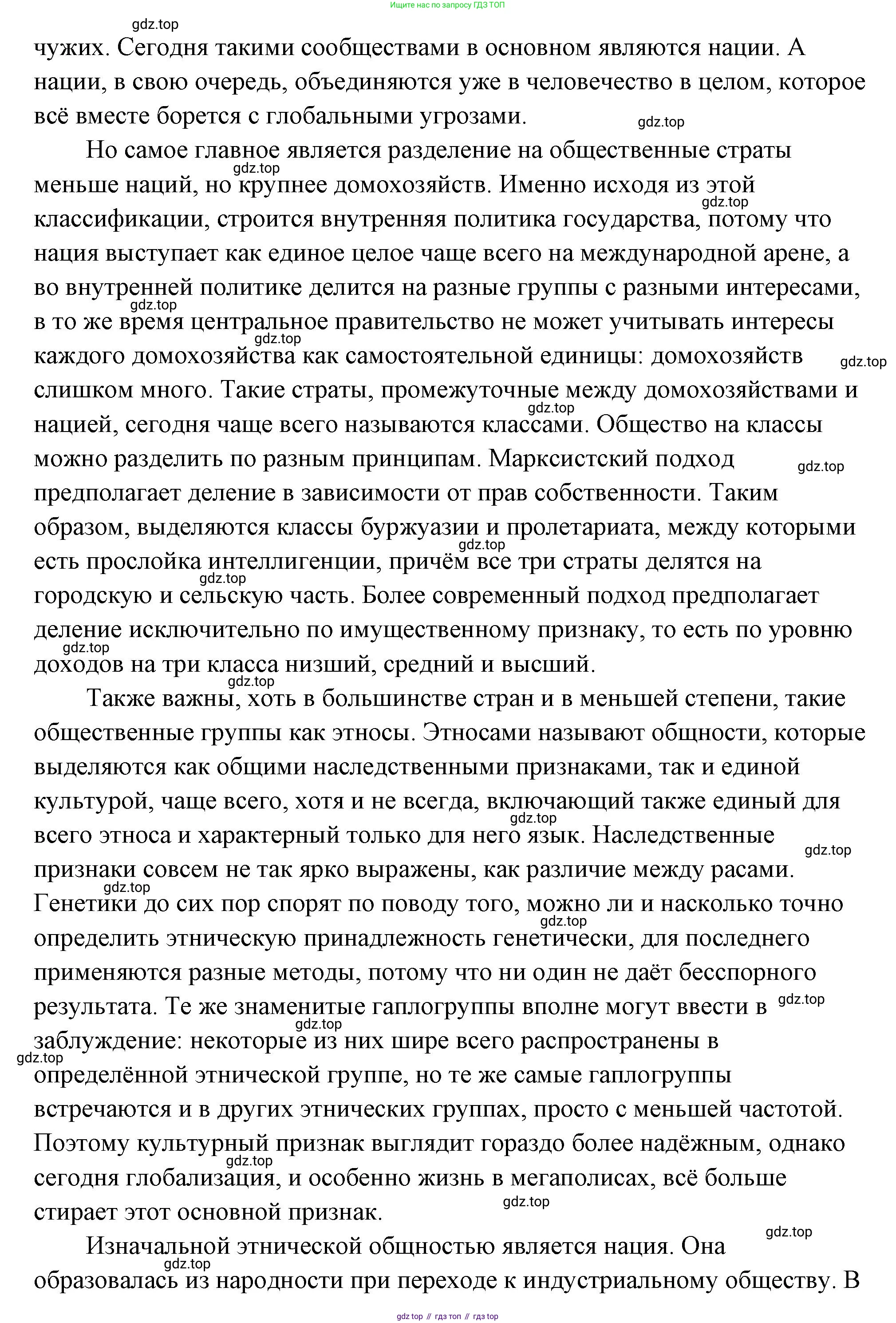 ГДЗ Обществознание, 9 класс Учебник, авторы: Боголюбов Леонид Наумович, Лазебникова Анна Юрьевна, Лобанов Илья Анатольевич, издательство Просвещение, Москва, 2023, сиреневого цвета, страница 111, Решение 2 (подробный ответ) (продолжение 2)