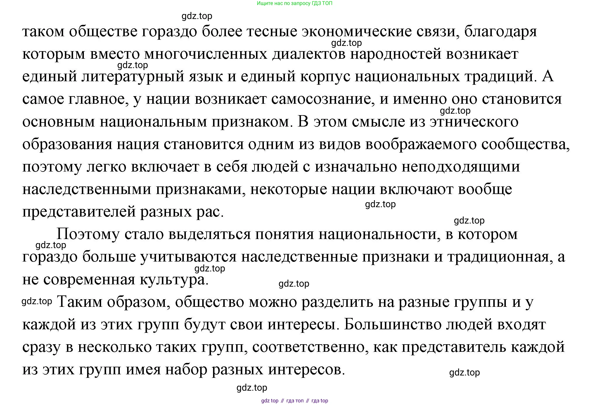 ГДЗ Обществознание, 9 класс Учебник, авторы: Боголюбов Леонид Наумович, Лазебникова Анна Юрьевна, Лобанов Илья Анатольевич, издательство Просвещение, Москва, 2023, сиреневого цвета, страница 111, Решение 2 (подробный ответ) (продолжение 3)