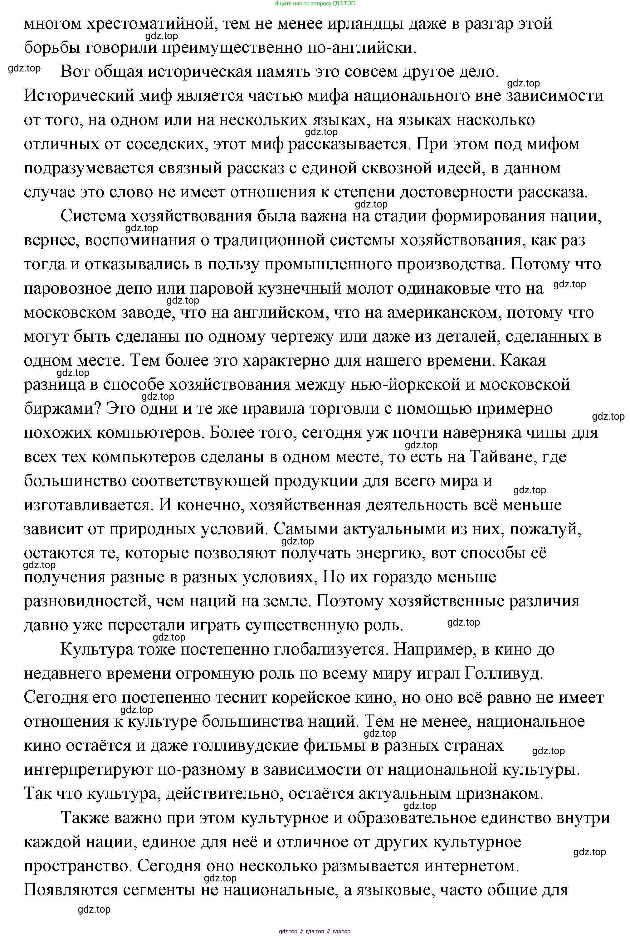 ГДЗ Обществознание, 9 класс Учебник, авторы: Боголюбов Леонид Наумович, Лазебникова Анна Юрьевна, Лобанов Илья Анатольевич, издательство Просвещение, Москва, 2023, сиреневого цвета, страница 112, Решение 2 (подробный ответ) (продолжение 2)