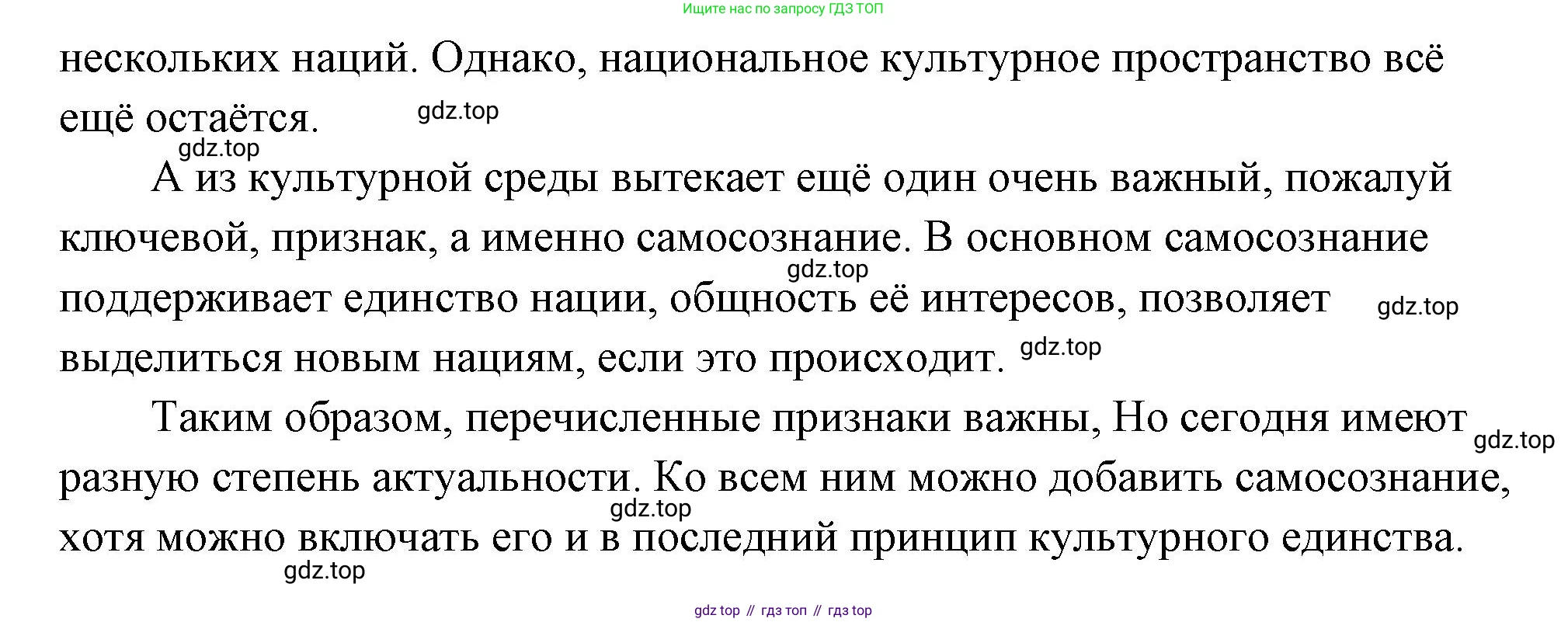 ГДЗ Обществознание, 9 класс Учебник, авторы: Боголюбов Леонид Наумович, Лазебникова Анна Юрьевна, Лобанов Илья Анатольевич, издательство Просвещение, Москва, 2023, сиреневого цвета, страница 112, Решение 2 (подробный ответ) (продолжение 3)