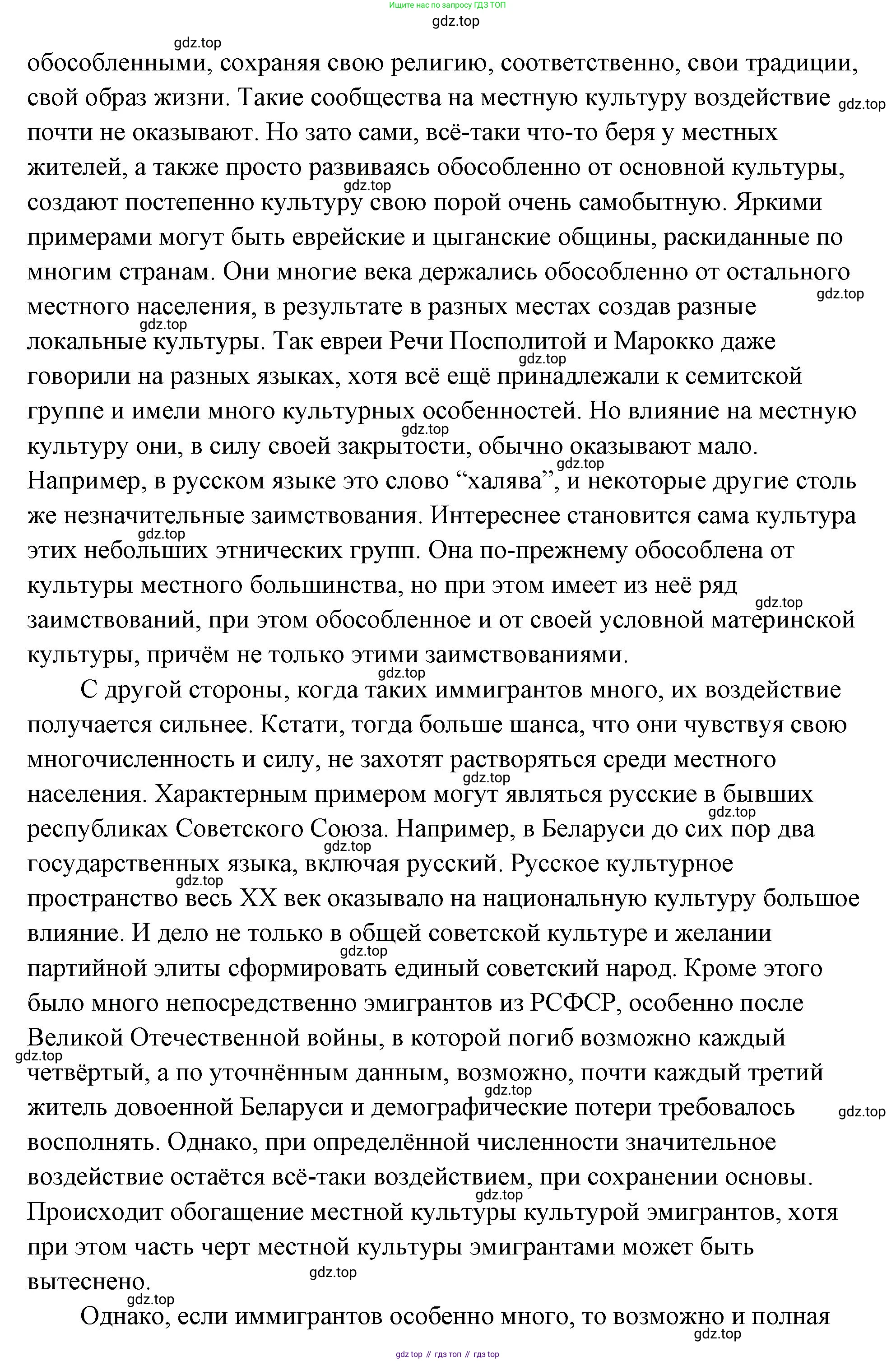 ГДЗ Обществознание, 9 класс Учебник, авторы: Боголюбов Леонид Наумович, Лазебникова Анна Юрьевна, Лобанов Илья Анатольевич, издательство Просвещение, Москва, 2023, сиреневого цвета, страница 116, Решение 2 (подробный ответ) (продолжение 2)