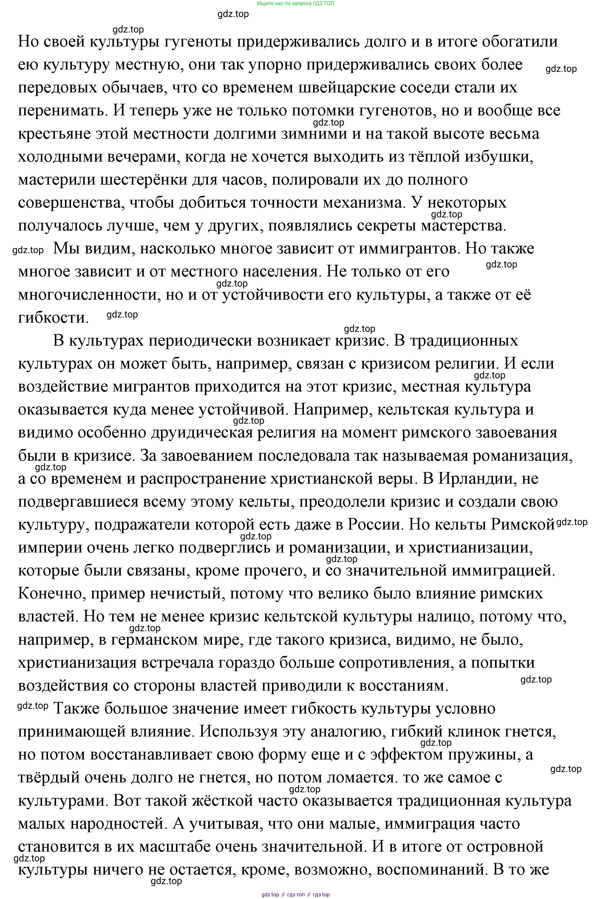 ГДЗ Обществознание, 9 класс Учебник, авторы: Боголюбов Леонид Наумович, Лазебникова Анна Юрьевна, Лобанов Илья Анатольевич, издательство Просвещение, Москва, 2023, сиреневого цвета, страница 116, Решение 2 (подробный ответ) (продолжение 4)