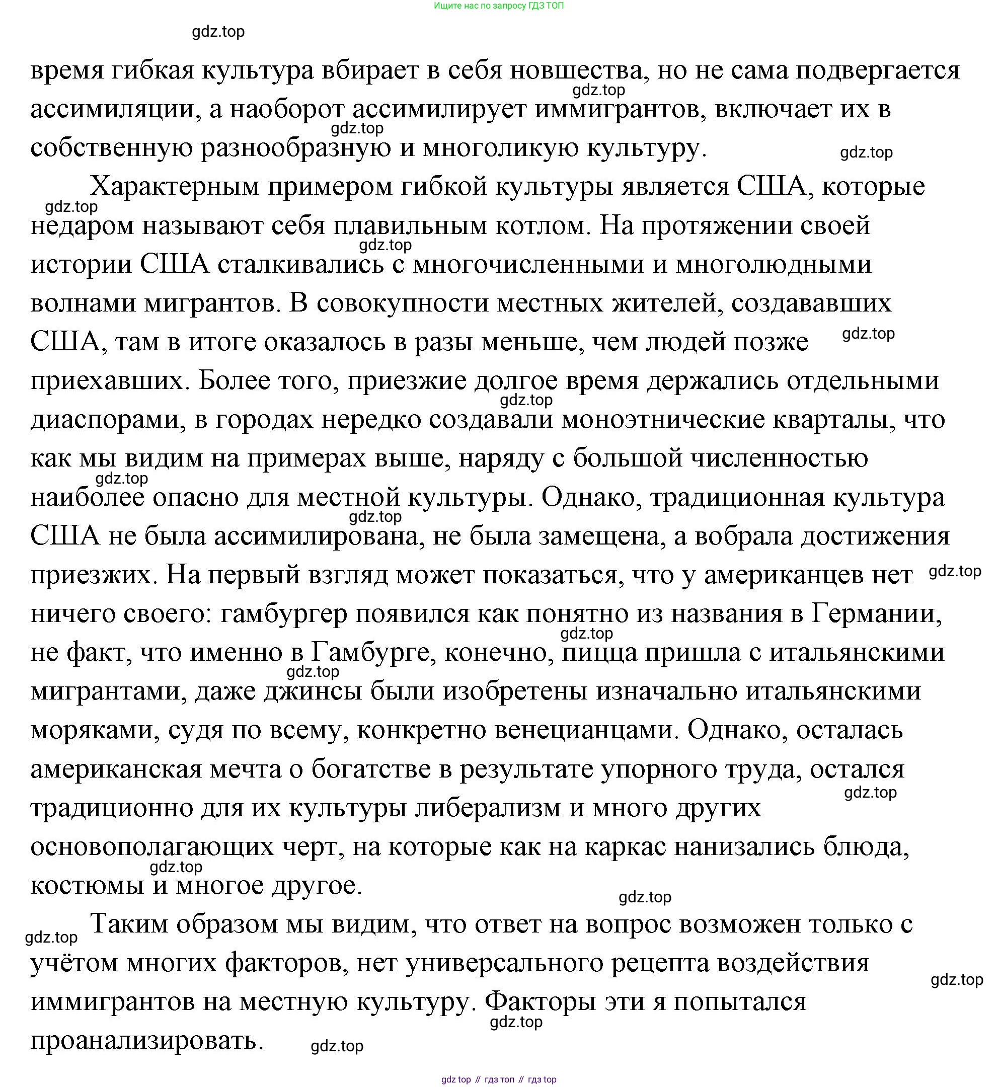 ГДЗ Обществознание, 9 класс Учебник, авторы: Боголюбов Леонид Наумович, Лазебникова Анна Юрьевна, Лобанов Илья Анатольевич, издательство Просвещение, Москва, 2023, сиреневого цвета, страница 116, Решение 2 (подробный ответ) (продолжение 5)