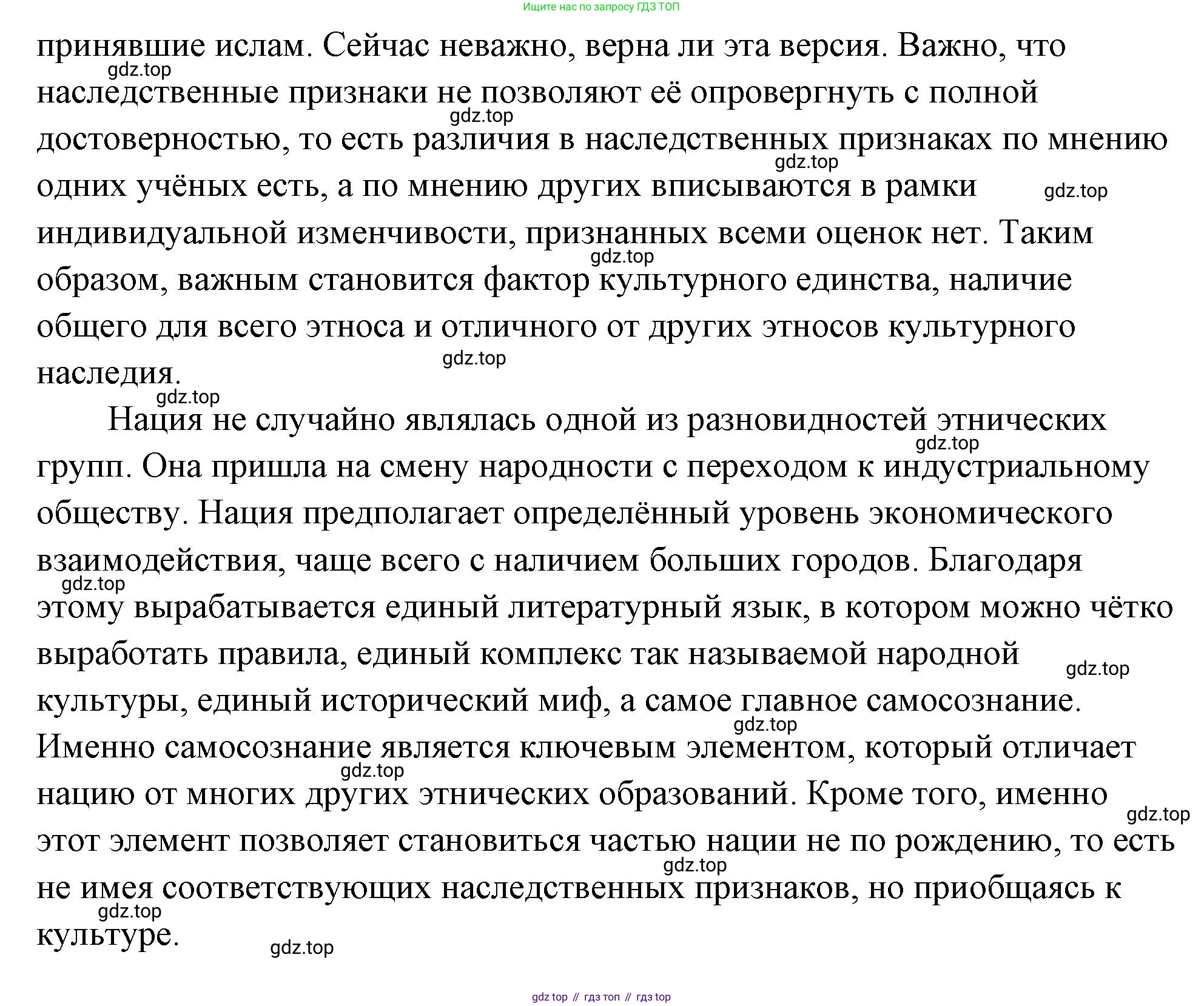ГДЗ Обществознание, 9 класс Учебник, авторы: Боголюбов Леонид Наумович, Лазебникова Анна Юрьевна, Лобанов Илья Анатольевич, издательство Просвещение, Москва, 2023, сиреневого цвета, страница 117, номер 1, Решение 2 (подробный ответ) (продолжение 2)