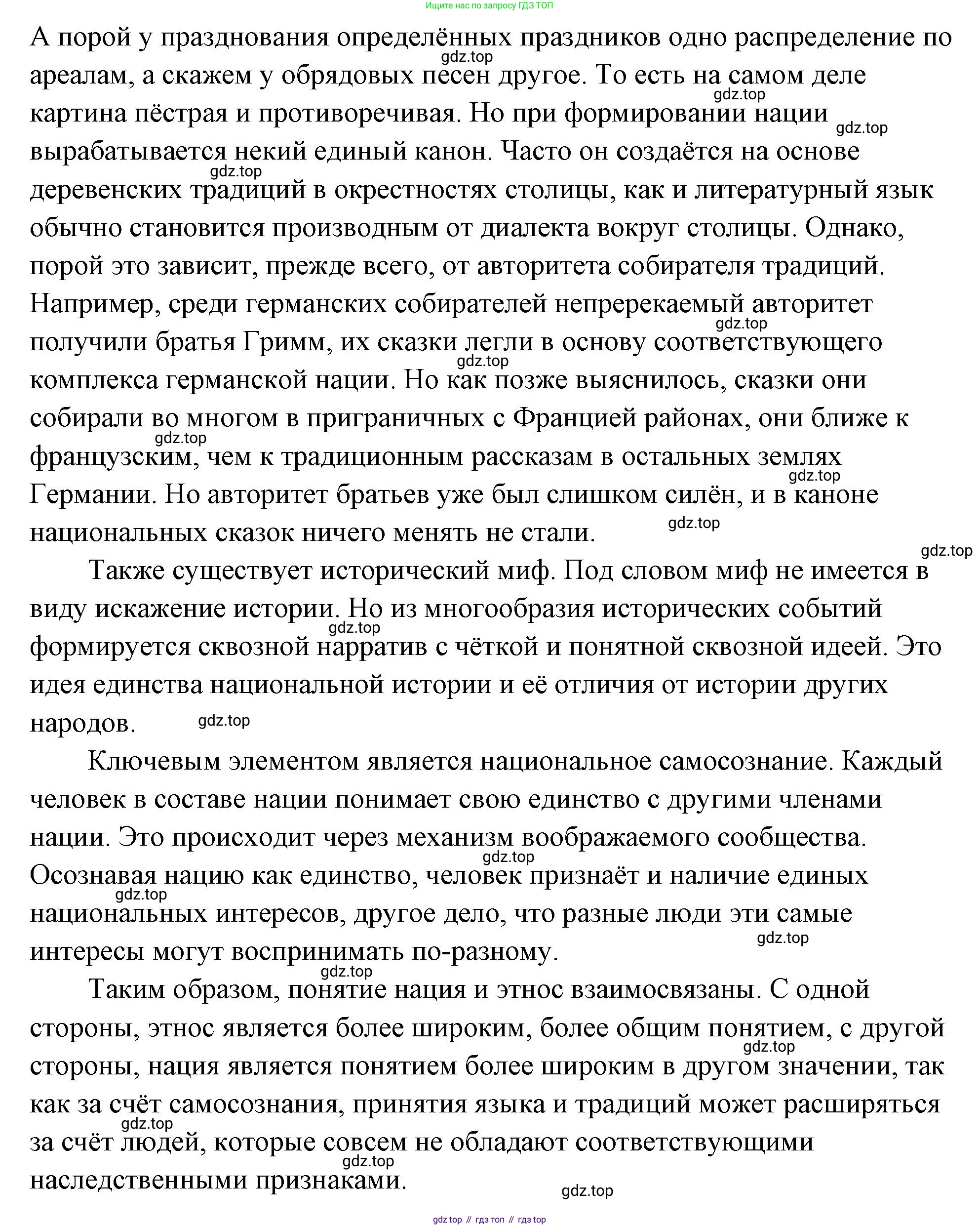 ГДЗ Обществознание, 9 класс Учебник, авторы: Боголюбов Леонид Наумович, Лазебникова Анна Юрьевна, Лобанов Илья Анатольевич, издательство Просвещение, Москва, 2023, сиреневого цвета, страница 117, номер 2, Решение 2 (подробный ответ) (продолжение 2)