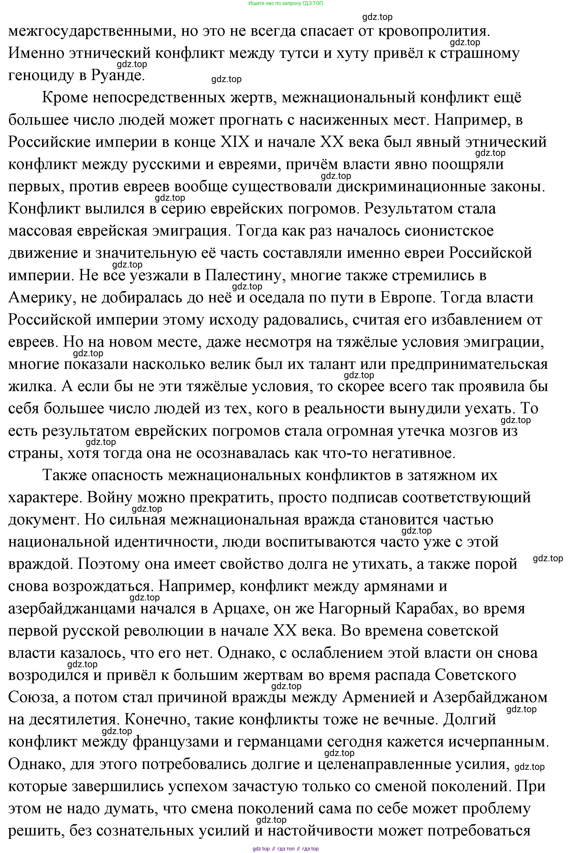 ГДЗ Обществознание, 9 класс Учебник, авторы: Боголюбов Леонид Наумович, Лазебникова Анна Юрьевна, Лобанов Илья Анатольевич, издательство Просвещение, Москва, 2023, сиреневого цвета, страница 117, номер 5, Решение 2 (подробный ответ) (продолжение 2)