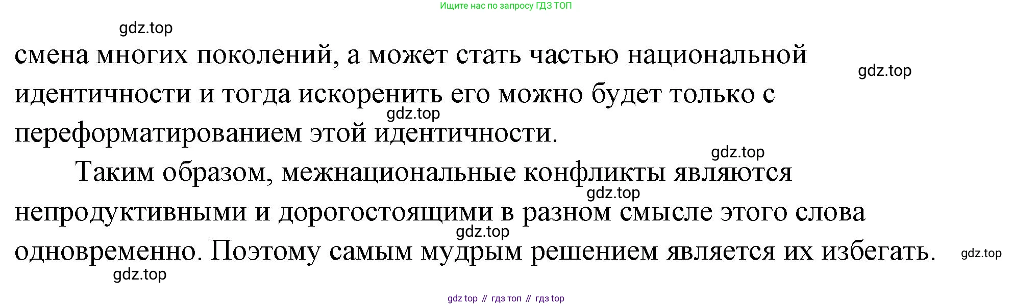 ГДЗ Обществознание, 9 класс Учебник, авторы: Боголюбов Леонид Наумович, Лазебникова Анна Юрьевна, Лобанов Илья Анатольевич, издательство Просвещение, Москва, 2023, сиреневого цвета, страница 117, номер 5, Решение 2 (подробный ответ) (продолжение 3)