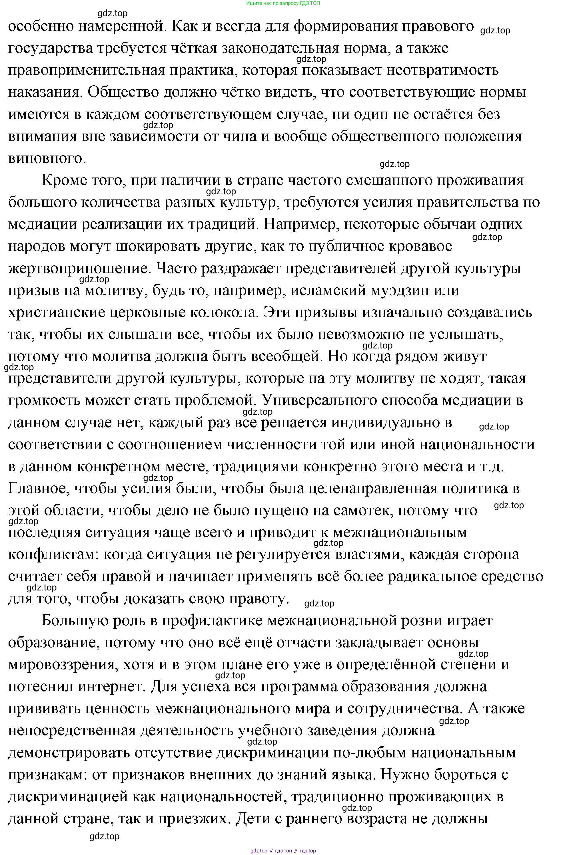 ГДЗ Обществознание, 9 класс Учебник, авторы: Боголюбов Леонид Наумович, Лазебникова Анна Юрьевна, Лобанов Илья Анатольевич, издательство Просвещение, Москва, 2023, сиреневого цвета, страница 117, номер 6, Решение 2 (подробный ответ) (продолжение 2)