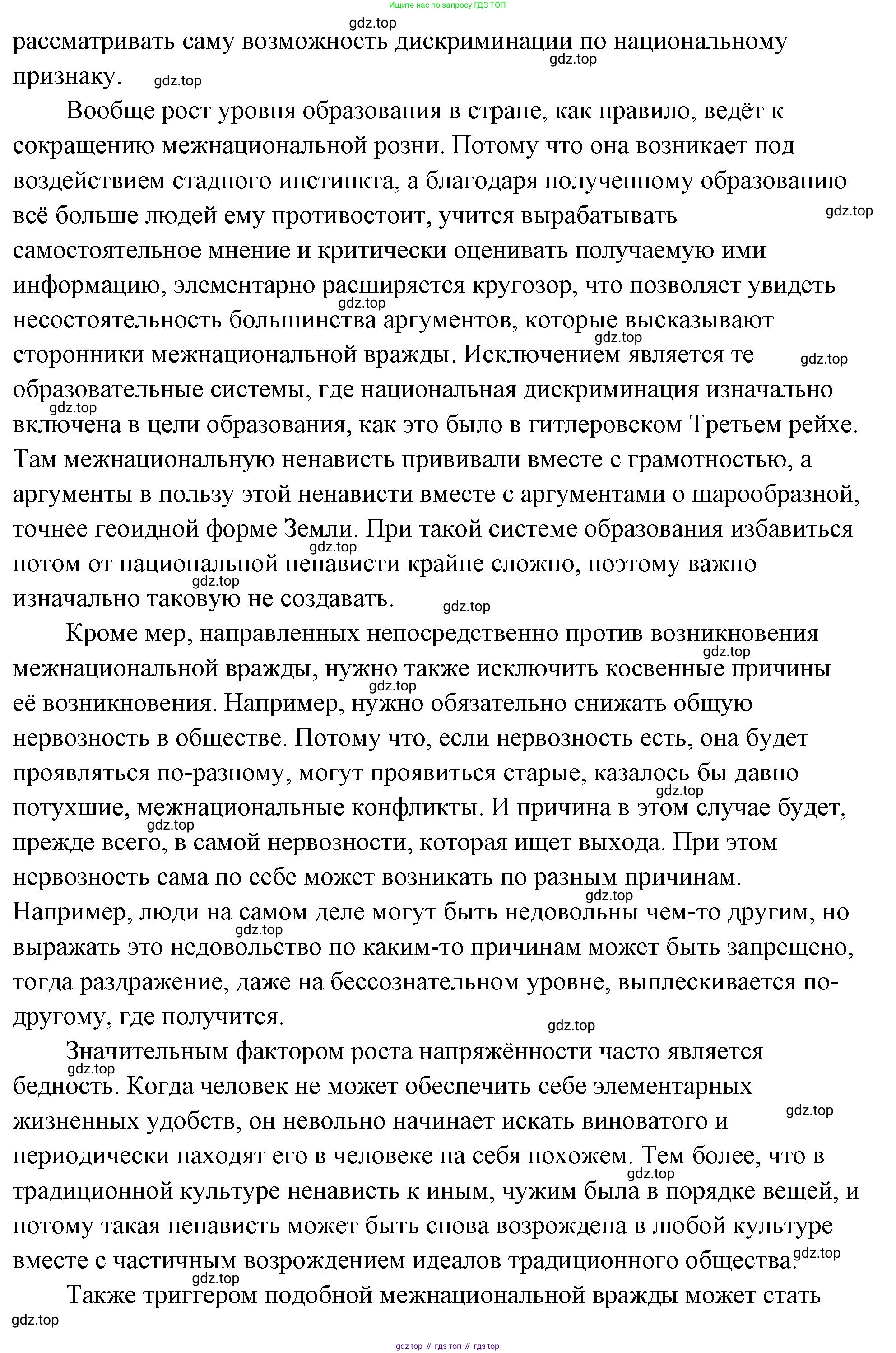 ГДЗ Обществознание, 9 класс Учебник, авторы: Боголюбов Леонид Наумович, Лазебникова Анна Юрьевна, Лобанов Илья Анатольевич, издательство Просвещение, Москва, 2023, сиреневого цвета, страница 117, номер 6, Решение 2 (подробный ответ) (продолжение 3)