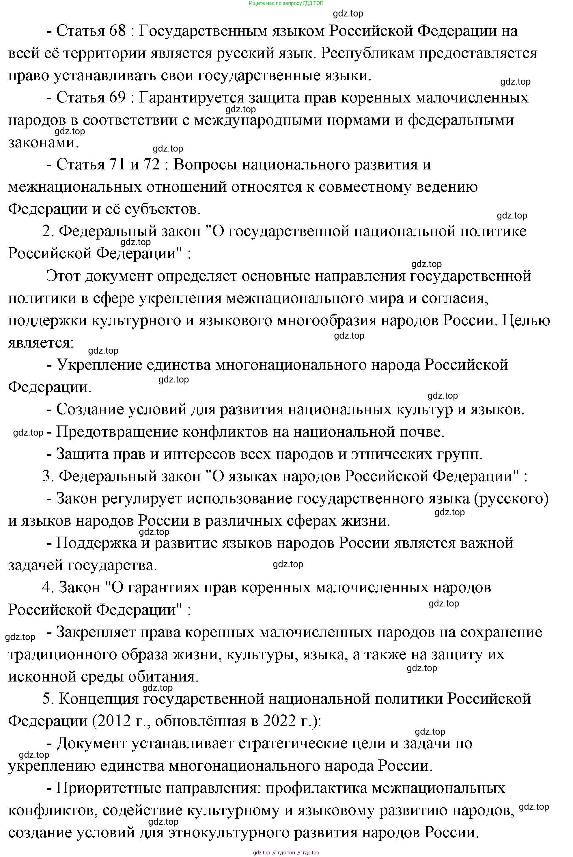 ГДЗ Обществознание, 9 класс Учебник, авторы: Боголюбов Леонид Наумович, Лазебникова Анна Юрьевна, Лобанов Илья Анатольевич, издательство Просвещение, Москва, 2023, сиреневого цвета, страница 117, номер 7, Решение 2 (подробный ответ) (продолжение 2)