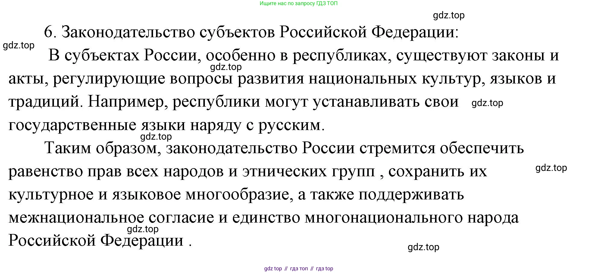 ГДЗ Обществознание, 9 класс Учебник, авторы: Боголюбов Леонид Наумович, Лазебникова Анна Юрьевна, Лобанов Илья Анатольевич, издательство Просвещение, Москва, 2023, сиреневого цвета, страница 117, номер 7, Решение 2 (подробный ответ) (продолжение 3)