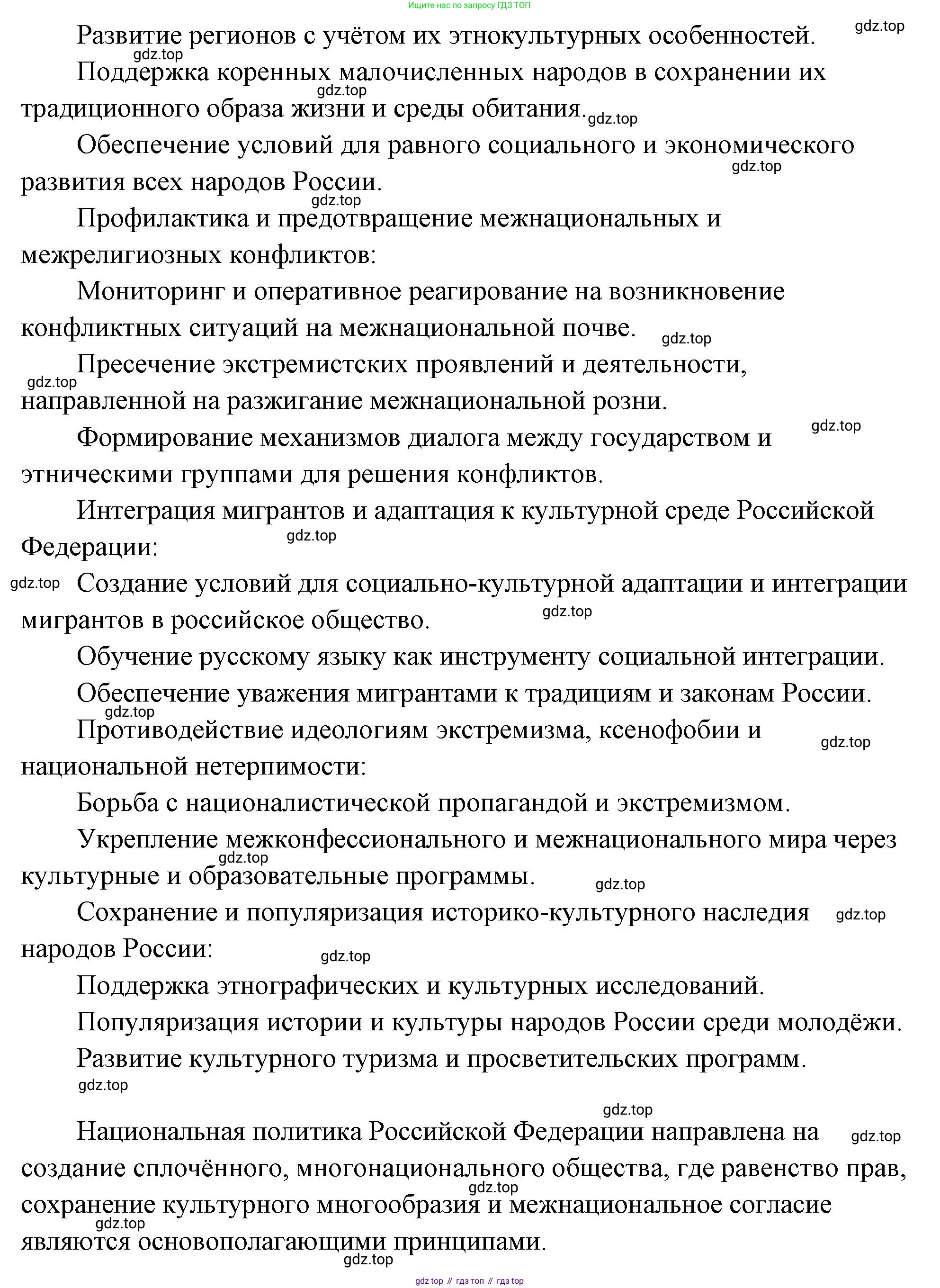ГДЗ Обществознание, 9 класс Учебник, авторы: Боголюбов Леонид Наумович, Лазебникова Анна Юрьевна, Лобанов Илья Анатольевич, издательство Просвещение, Москва, 2023, сиреневого цвета, страница 117, номер 8, Решение 2 (подробный ответ) (продолжение 2)