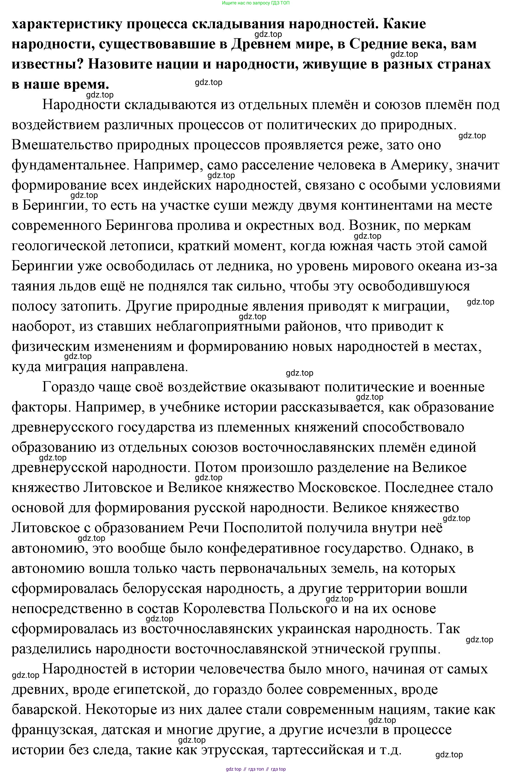 ГДЗ Обществознание, 9 класс Учебник, авторы: Боголюбов Леонид Наумович, Лазебникова Анна Юрьевна, Лобанов Илья Анатольевич, издательство Просвещение, Москва, 2023, сиреневого цвета, страница 118, номер 1, Решение 2 (подробный ответ) (продолжение 2)
