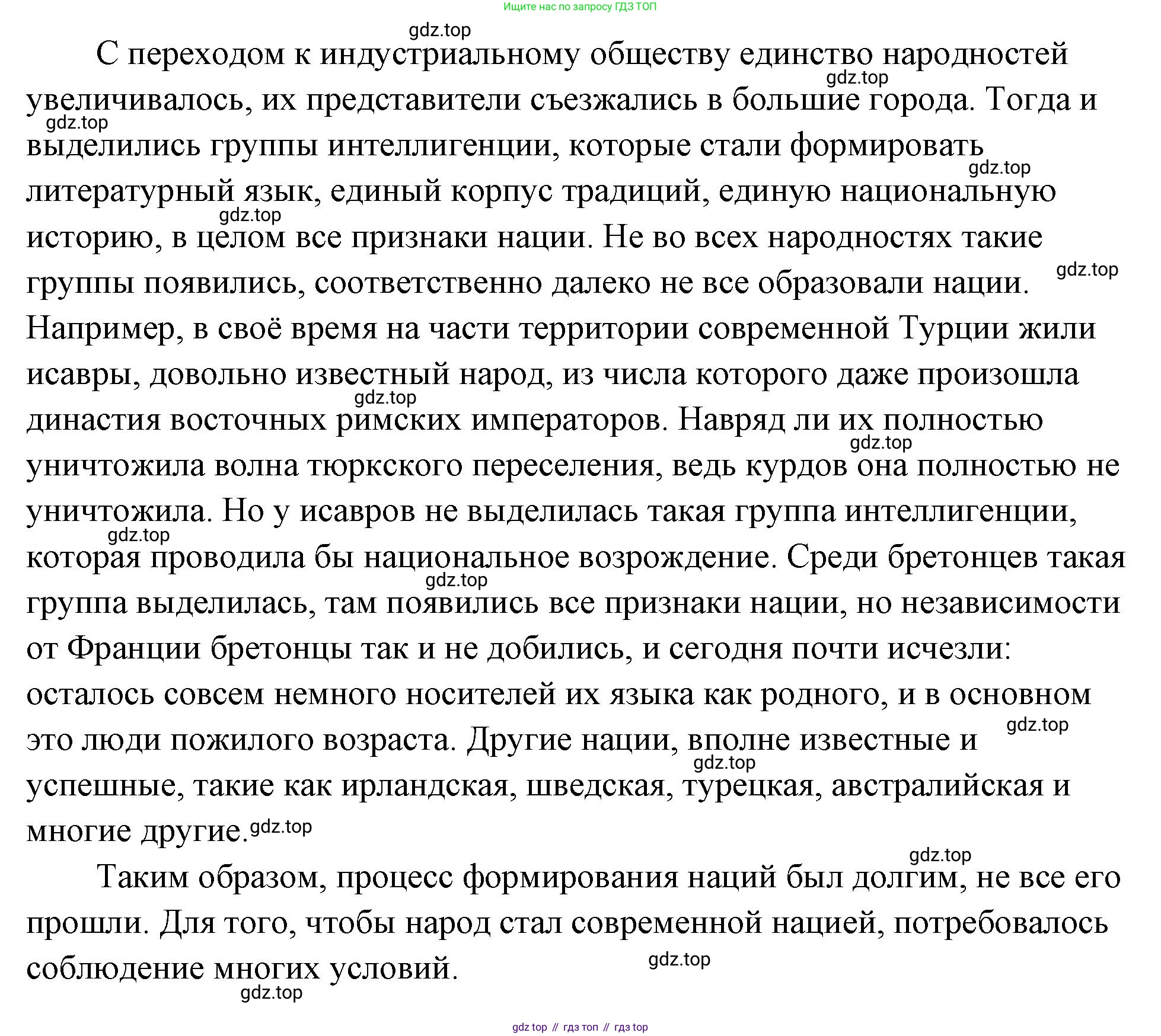 ГДЗ Обществознание, 9 класс Учебник, авторы: Боголюбов Леонид Наумович, Лазебникова Анна Юрьевна, Лобанов Илья Анатольевич, издательство Просвещение, Москва, 2023, сиреневого цвета, страница 118, номер 1, Решение 2 (подробный ответ) (продолжение 3)