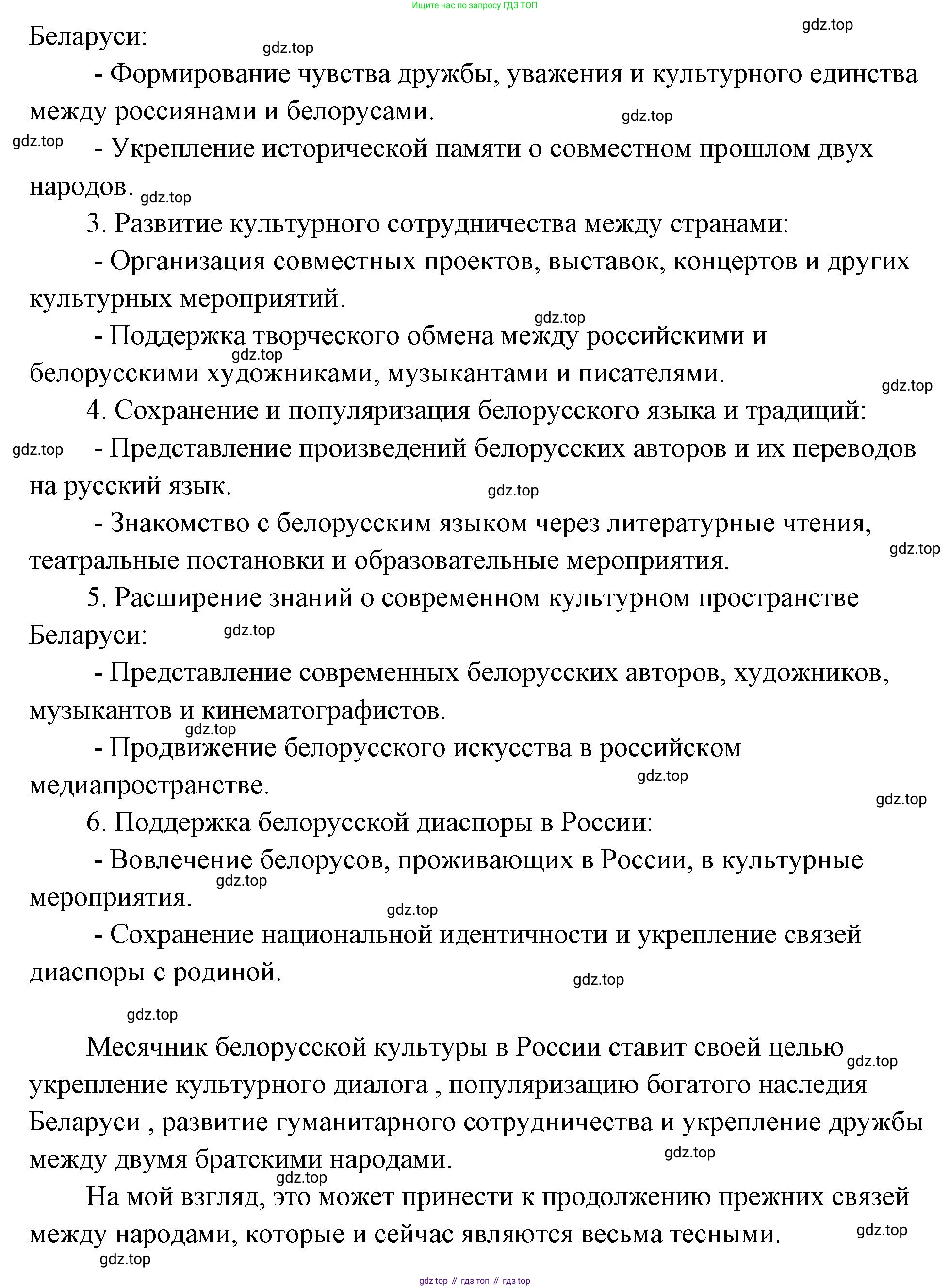ГДЗ Обществознание, 9 класс Учебник, авторы: Боголюбов Леонид Наумович, Лазебникова Анна Юрьевна, Лобанов Илья Анатольевич, издательство Просвещение, Москва, 2023, сиреневого цвета, страница 118, номер 2, Решение 2 (подробный ответ) (продолжение 2)