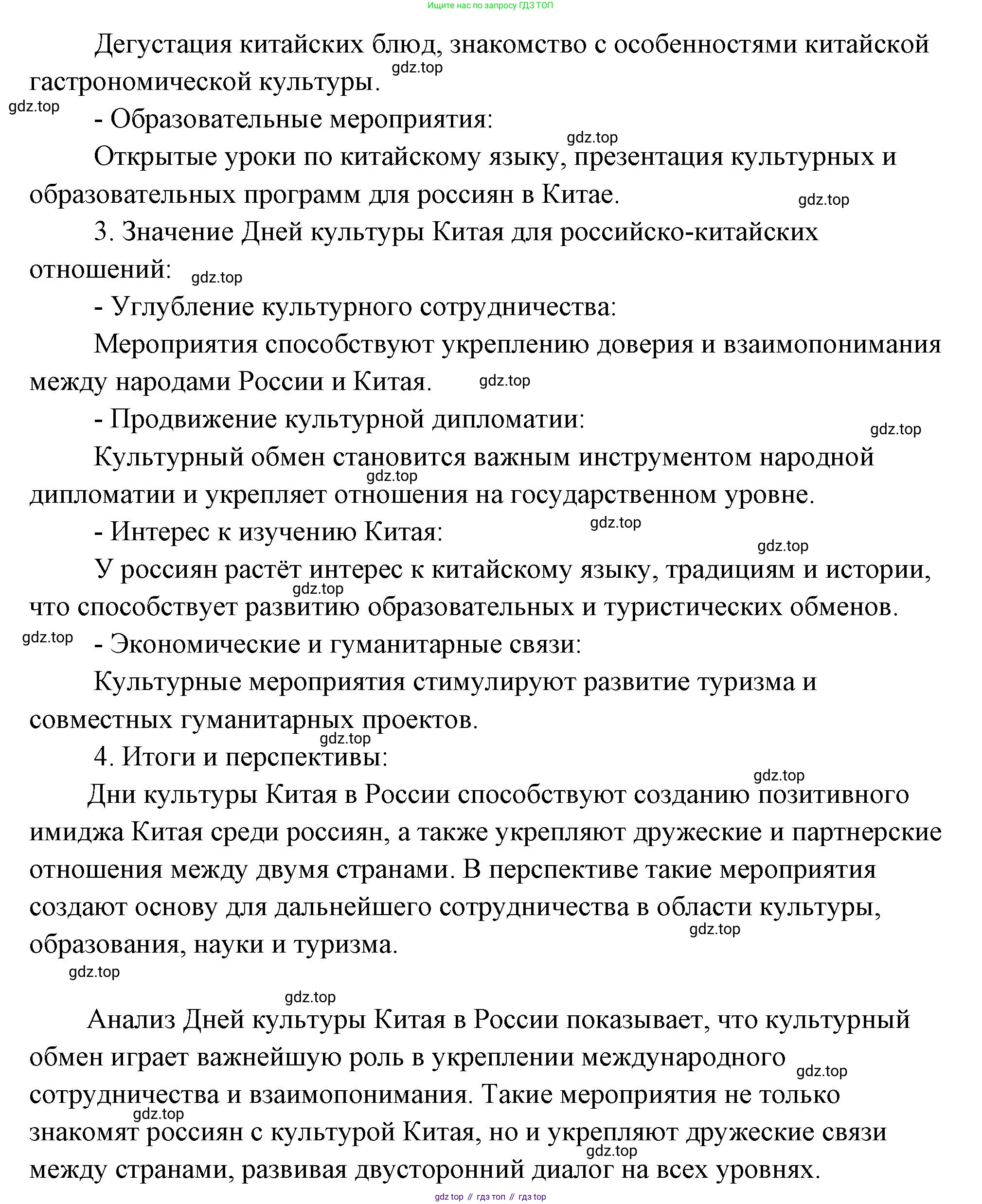 ГДЗ Обществознание, 9 класс Учебник, авторы: Боголюбов Леонид Наумович, Лазебникова Анна Юрьевна, Лобанов Илья Анатольевич, издательство Просвещение, Москва, 2023, сиреневого цвета, страница 118, номер 4, Решение 2 (подробный ответ) (продолжение 2)