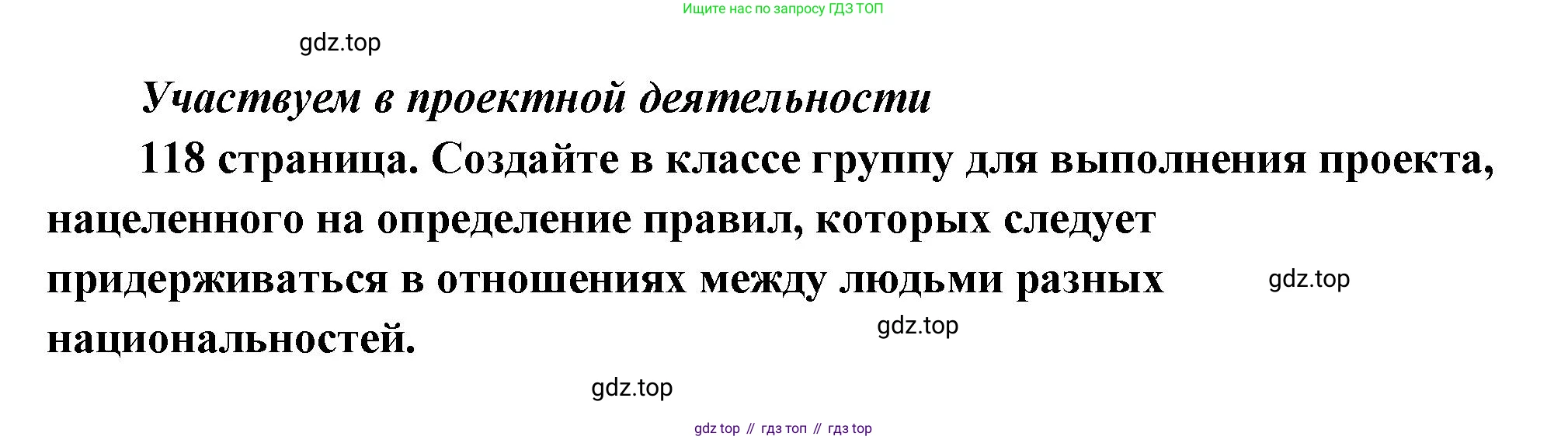 ГДЗ Обществознание, 9 класс Учебник, авторы: Боголюбов Леонид Наумович, Лазебникова Анна Юрьевна, Лобанов Илья Анатольевич, издательство Просвещение, Москва, 2023, сиреневого цвета, страница 118, Решение 2 (подробный ответ)