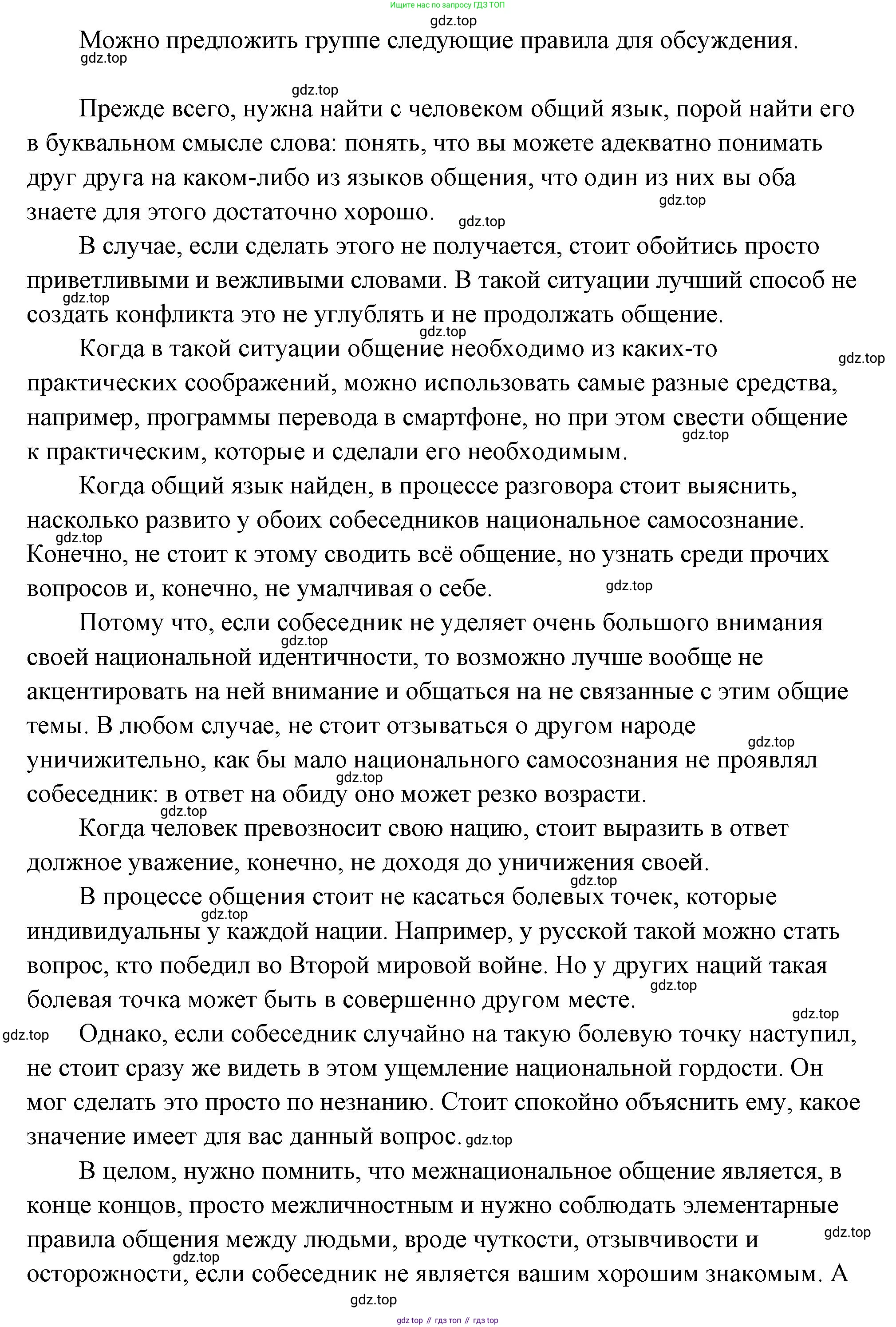 ГДЗ Обществознание, 9 класс Учебник, авторы: Боголюбов Леонид Наумович, Лазебникова Анна Юрьевна, Лобанов Илья Анатольевич, издательство Просвещение, Москва, 2023, сиреневого цвета, страница 118, Решение 2 (подробный ответ) (продолжение 2)