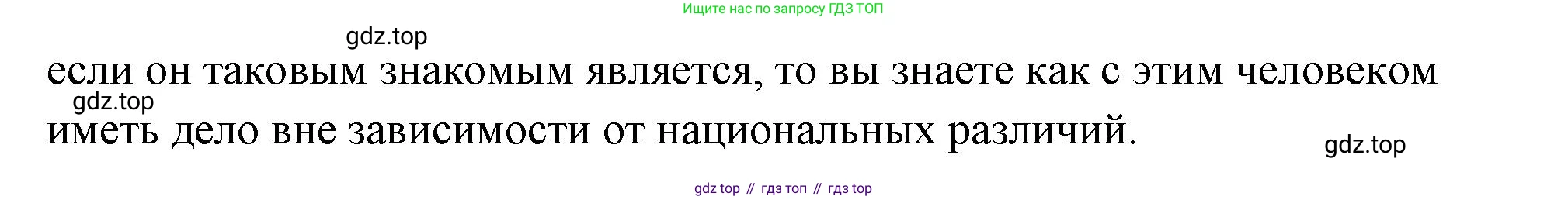 ГДЗ Обществознание, 9 класс Учебник, авторы: Боголюбов Леонид Наумович, Лазебникова Анна Юрьевна, Лобанов Илья Анатольевич, издательство Просвещение, Москва, 2023, сиреневого цвета, страница 118, Решение 2 (подробный ответ) (продолжение 3)