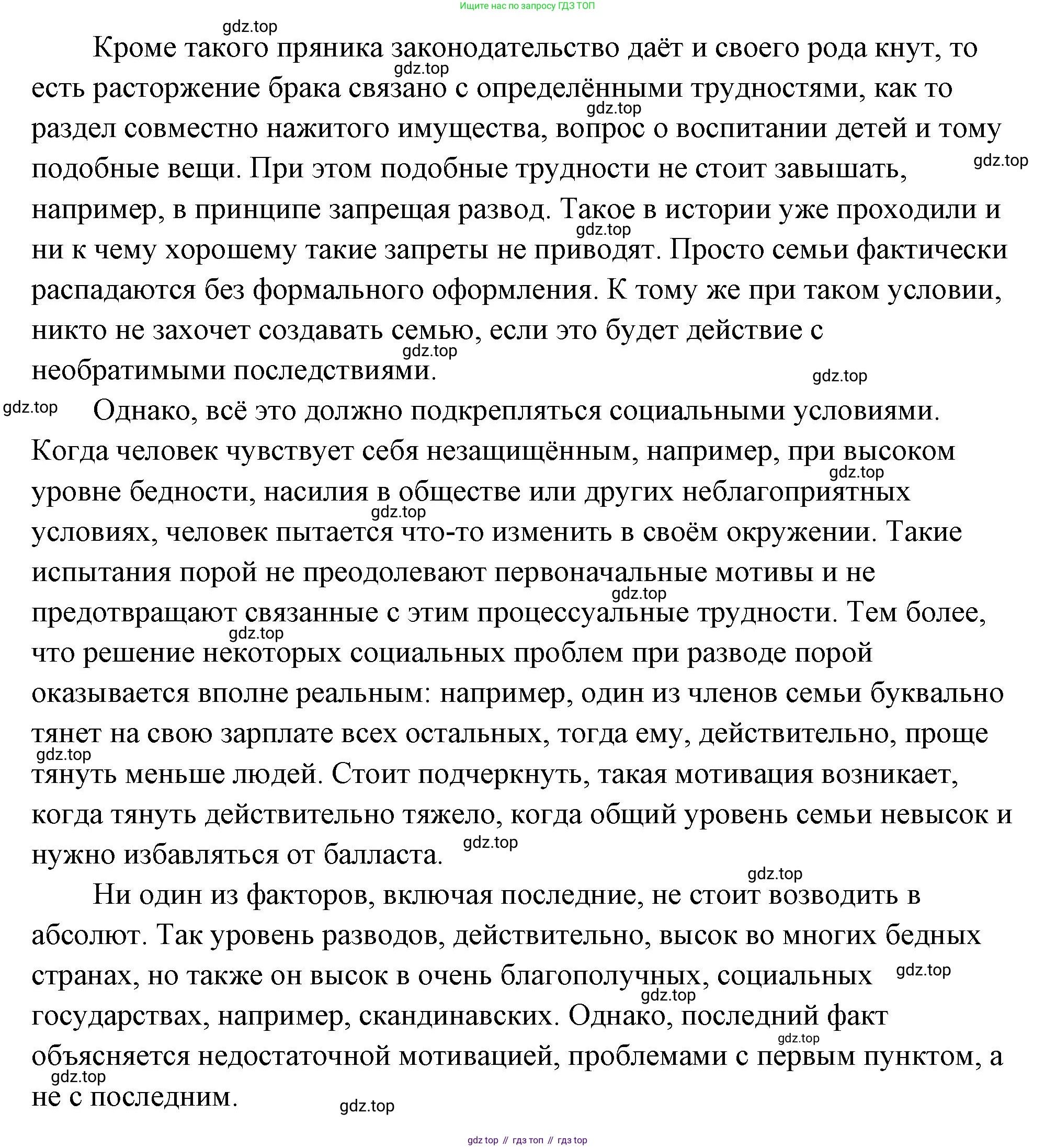 ГДЗ Обществознание, 9 класс Учебник, авторы: Боголюбов Леонид Наумович, Лазебникова Анна Юрьевна, Лобанов Илья Анатольевич, издательство Просвещение, Москва, 2023, сиреневого цвета, страница 118, Решение 2 (подробный ответ) (продолжение 2)
