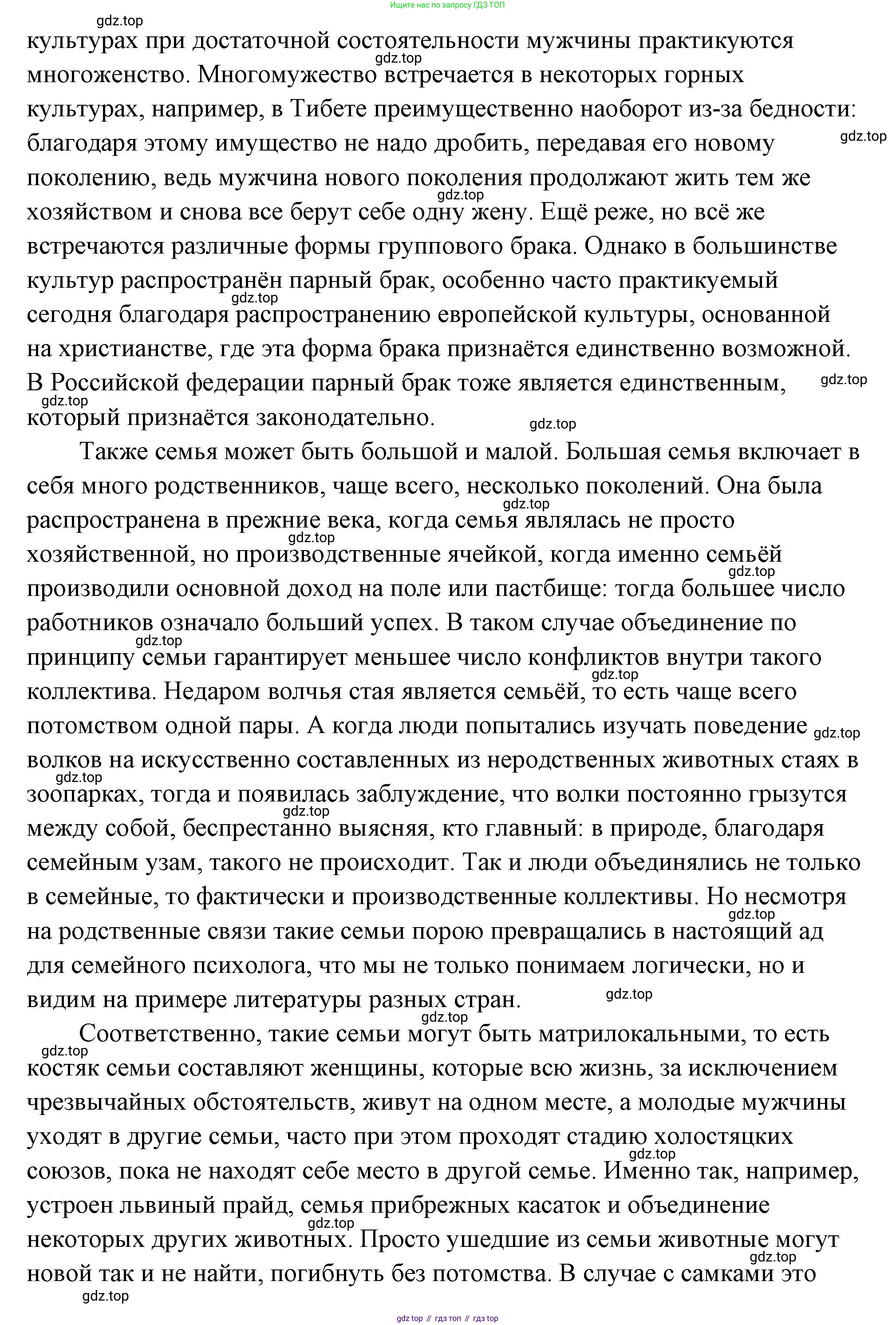 ГДЗ Обществознание, 9 класс Учебник, авторы: Боголюбов Леонид Наумович, Лазебникова Анна Юрьевна, Лобанов Илья Анатольевич, издательство Просвещение, Москва, 2023, сиреневого цвета, страница 118, Решение 2 (подробный ответ) (продолжение 2)