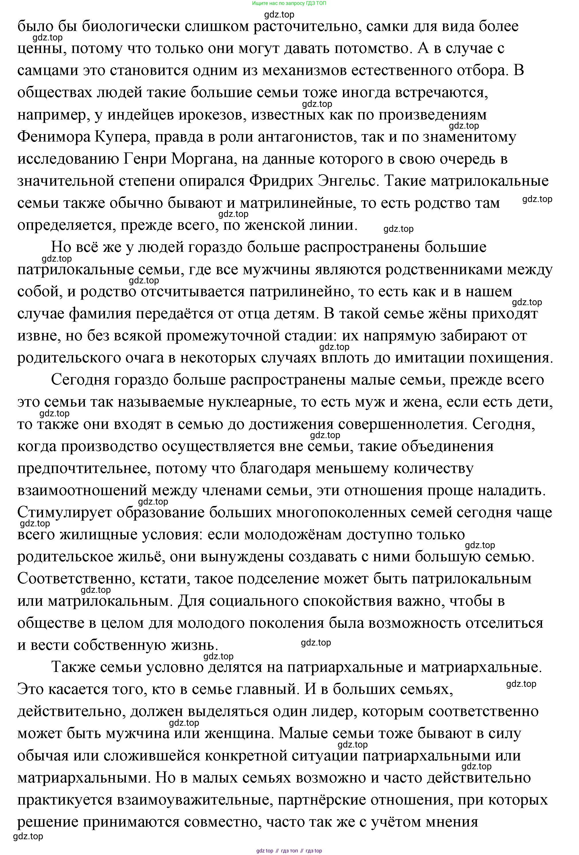 ГДЗ Обществознание, 9 класс Учебник, авторы: Боголюбов Леонид Наумович, Лазебникова Анна Юрьевна, Лобанов Илья Анатольевич, издательство Просвещение, Москва, 2023, сиреневого цвета, страница 118, Решение 2 (подробный ответ) (продолжение 3)