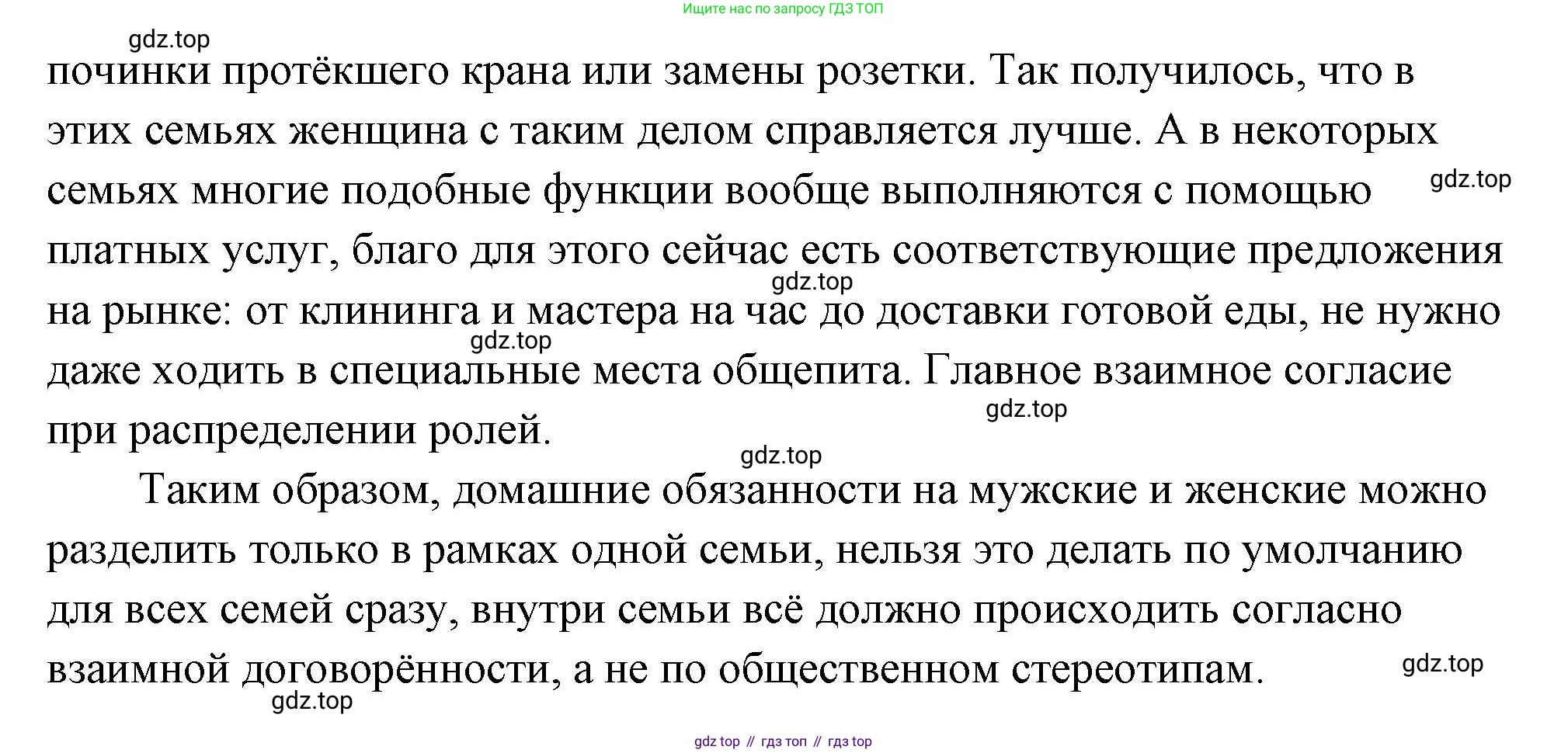 ГДЗ Обществознание, 9 класс Учебник, авторы: Боголюбов Леонид Наумович, Лазебникова Анна Юрьевна, Лобанов Илья Анатольевич, издательство Просвещение, Москва, 2023, сиреневого цвета, страница 124, Решение 2 (подробный ответ) (продолжение 2)
