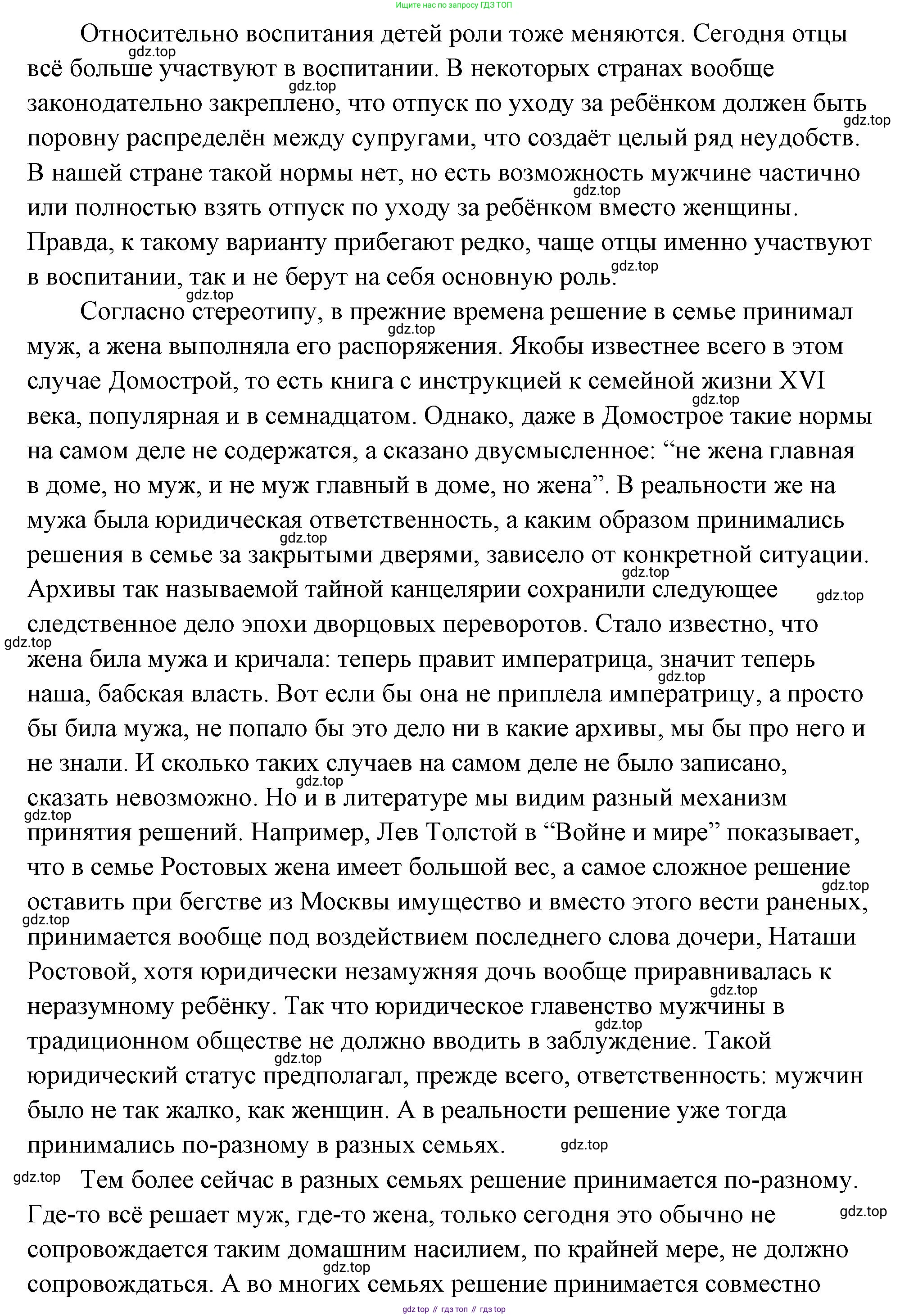 ГДЗ Обществознание, 9 класс Учебник, авторы: Боголюбов Леонид Наумович, Лазебникова Анна Юрьевна, Лобанов Илья Анатольевич, издательство Просвещение, Москва, 2023, сиреневого цвета, страница 124, Решение 2 (подробный ответ) (продолжение 2)