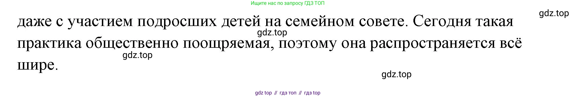 ГДЗ Обществознание, 9 класс Учебник, авторы: Боголюбов Леонид Наумович, Лазебникова Анна Юрьевна, Лобанов Илья Анатольевич, издательство Просвещение, Москва, 2023, сиреневого цвета, страница 124, Решение 2 (подробный ответ) (продолжение 3)