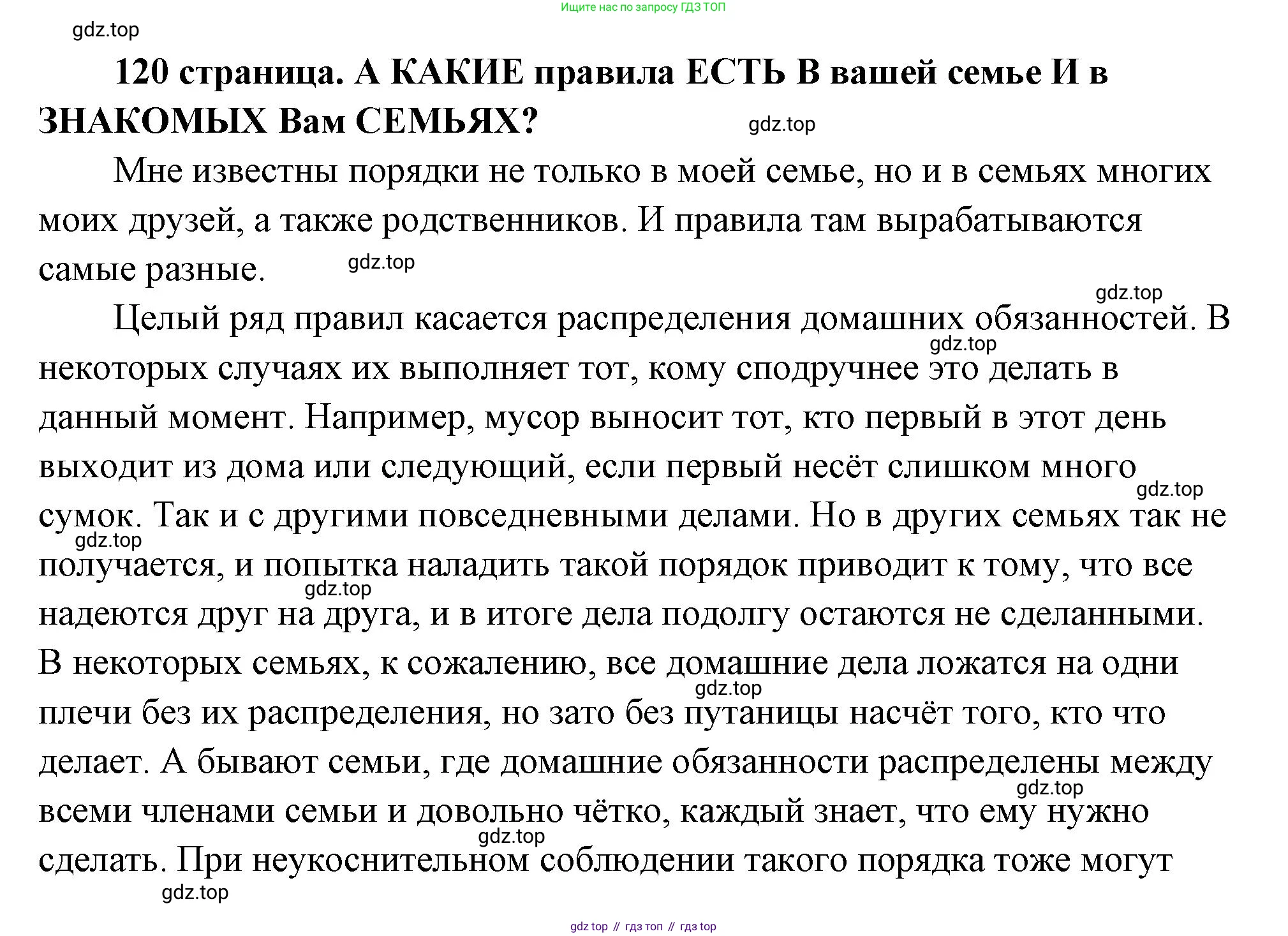 ГДЗ Обществознание, 9 класс Учебник, авторы: Боголюбов Леонид Наумович, Лазебникова Анна Юрьевна, Лобанов Илья Анатольевич, издательство Просвещение, Москва, 2023, сиреневого цвета, страница 120, Решение 2 (подробный ответ)