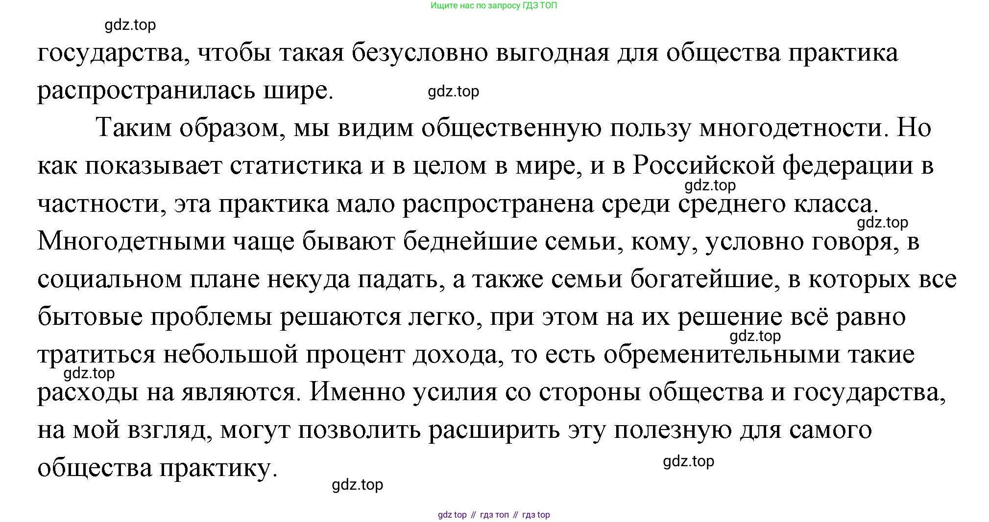 ГДЗ Обществознание, 9 класс Учебник, авторы: Боголюбов Леонид Наумович, Лазебникова Анна Юрьевна, Лобанов Илья Анатольевич, издательство Просвещение, Москва, 2023, сиреневого цвета, страница 120, Решение 2 (подробный ответ) (продолжение 3)