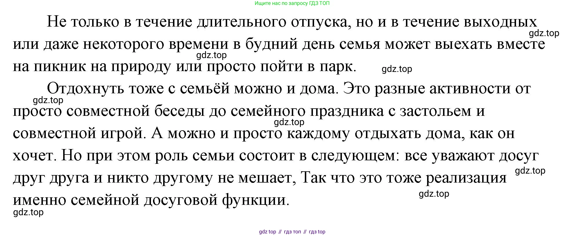 ГДЗ Обществознание, 9 класс Учебник, авторы: Боголюбов Леонид Наумович, Лазебникова Анна Юрьевна, Лобанов Илья Анатольевич, издательство Просвещение, Москва, 2023, сиреневого цвета, страница 121, Решение 2 (подробный ответ) (продолжение 2)