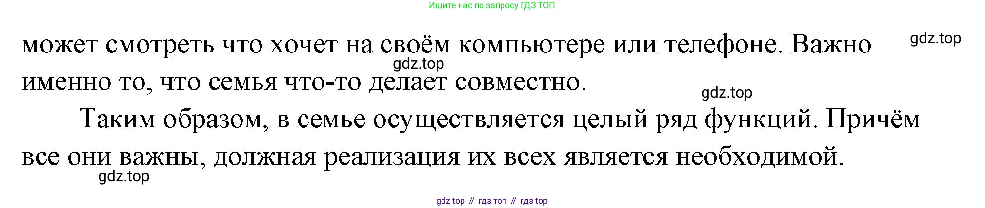 ГДЗ Обществознание, 9 класс Учебник, авторы: Боголюбов Леонид Наумович, Лазебникова Анна Юрьевна, Лобанов Илья Анатольевич, издательство Просвещение, Москва, 2023, сиреневого цвета, страница 122, Решение 2 (подробный ответ) (продолжение 3)