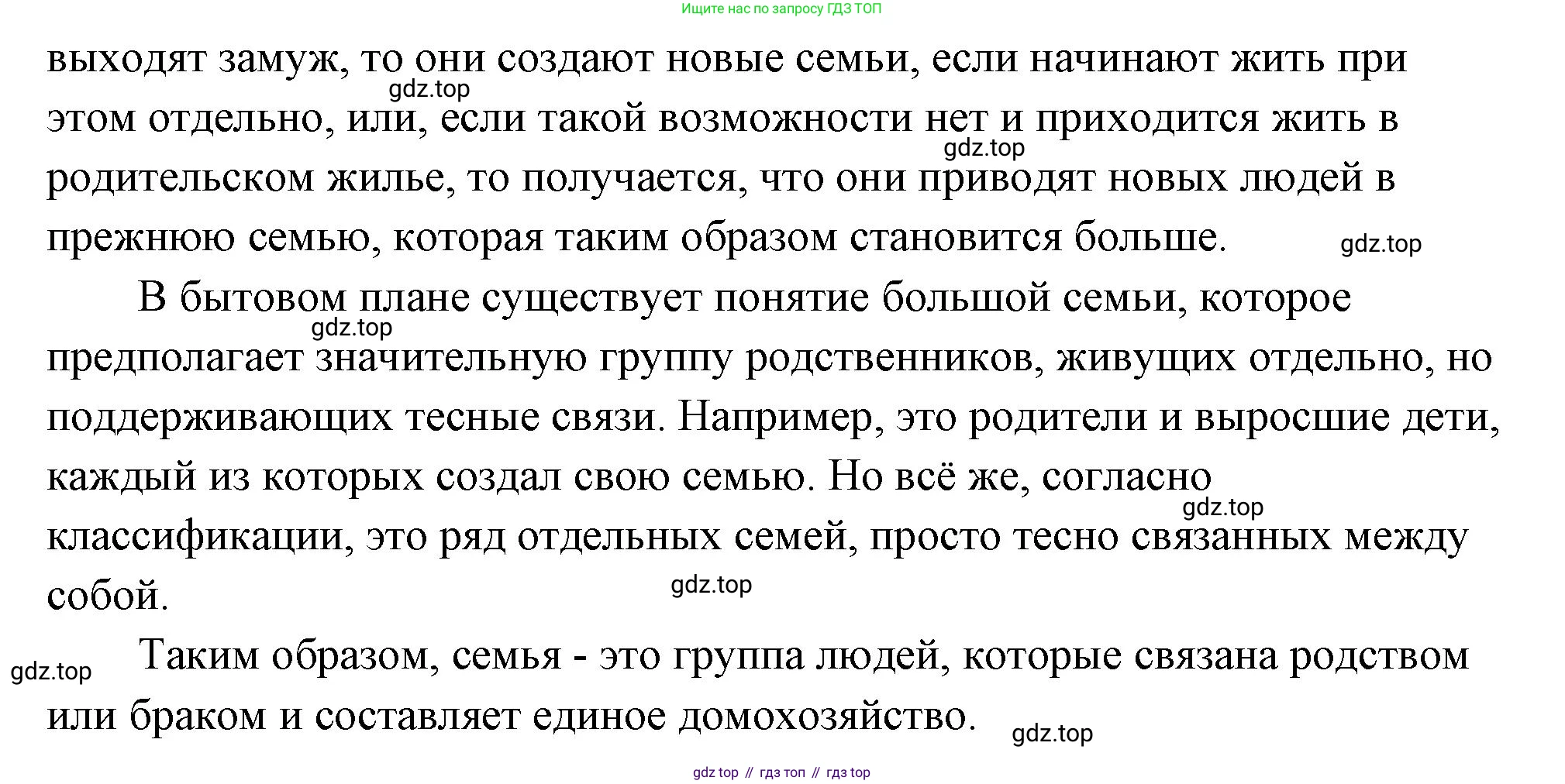 ГДЗ Обществознание, 9 класс Учебник, авторы: Боголюбов Леонид Наумович, Лазебникова Анна Юрьевна, Лобанов Илья Анатольевич, издательство Просвещение, Москва, 2023, сиреневого цвета, страница 126, номер 1, Решение 2 (подробный ответ) (продолжение 2)