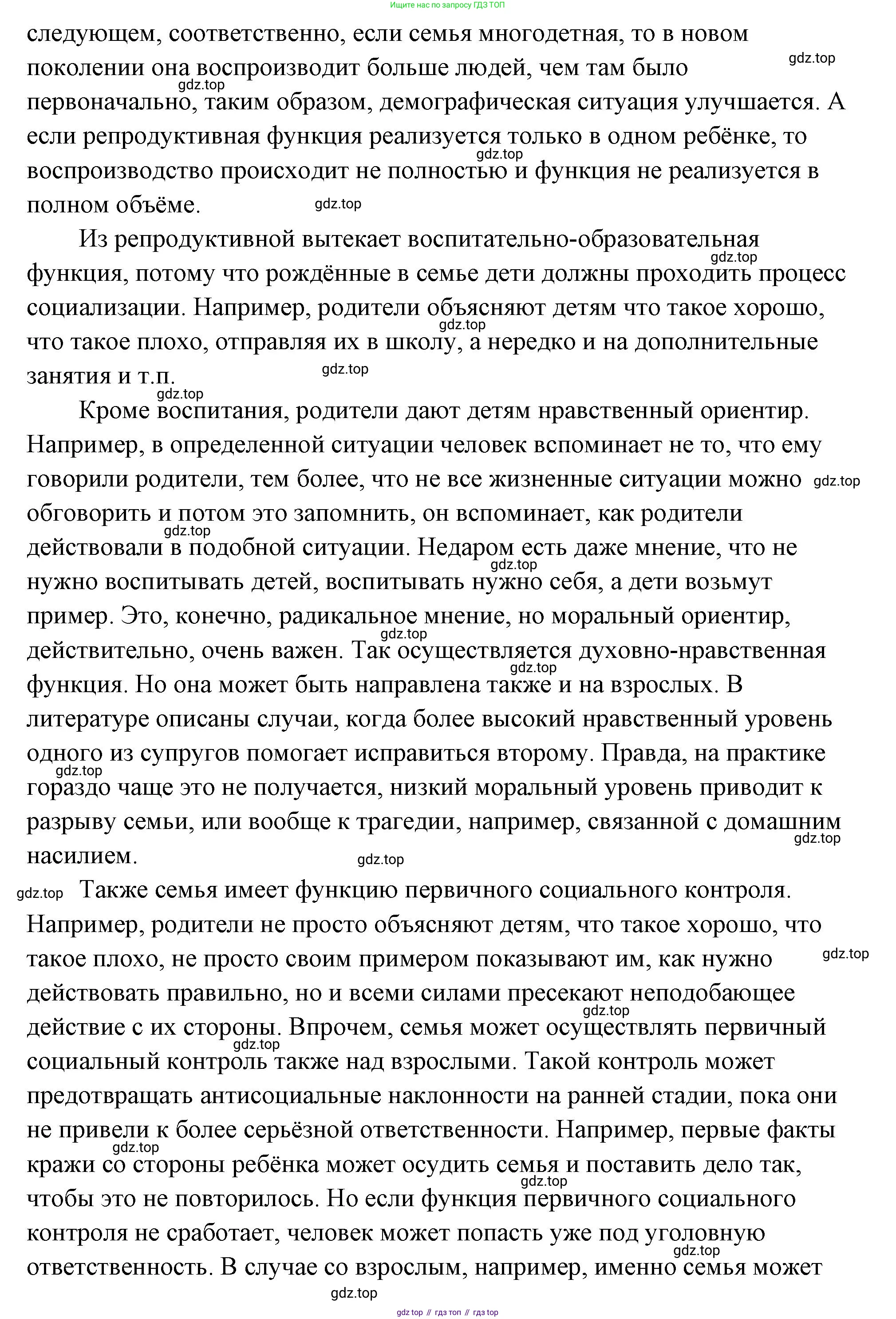 ГДЗ Обществознание, 9 класс Учебник, авторы: Боголюбов Леонид Наумович, Лазебникова Анна Юрьевна, Лобанов Илья Анатольевич, издательство Просвещение, Москва, 2023, сиреневого цвета, страница 126, номер 2, Решение 2 (подробный ответ) (продолжение 2)