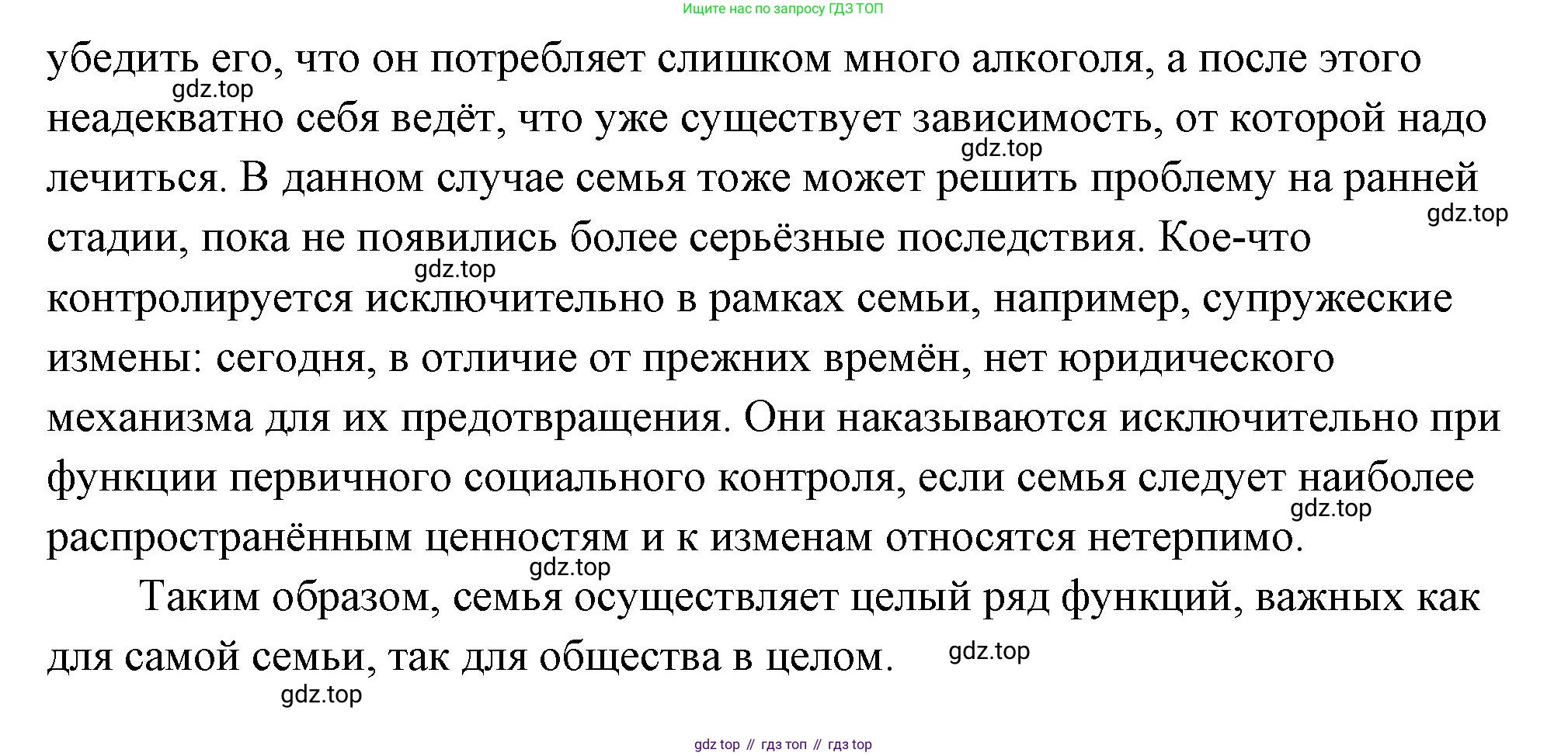 ГДЗ Обществознание, 9 класс Учебник, авторы: Боголюбов Леонид Наумович, Лазебникова Анна Юрьевна, Лобанов Илья Анатольевич, издательство Просвещение, Москва, 2023, сиреневого цвета, страница 126, номер 2, Решение 2 (подробный ответ) (продолжение 3)