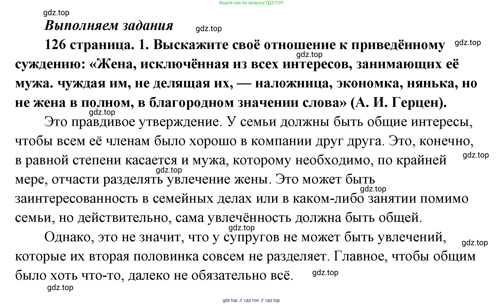 ГДЗ Обществознание, 9 класс Учебник, авторы: Боголюбов Леонид Наумович, Лазебникова Анна Юрьевна, Лобанов Илья Анатольевич, издательство Просвещение, Москва, 2023, сиреневого цвета, страница 126, номер 1, Решение 2 (подробный ответ)
